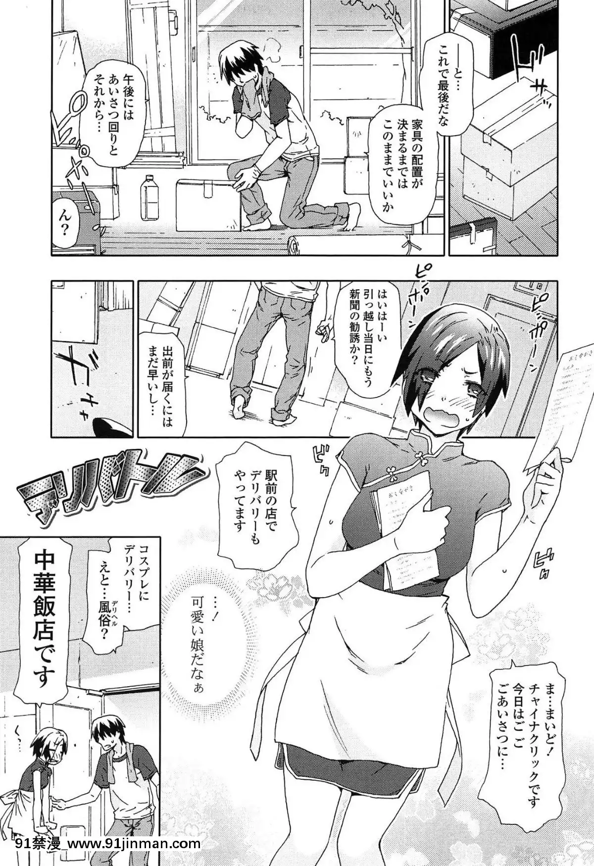 [茶否]-あの素晴らしい膣內射精を二度三度[受孕 h漫]
