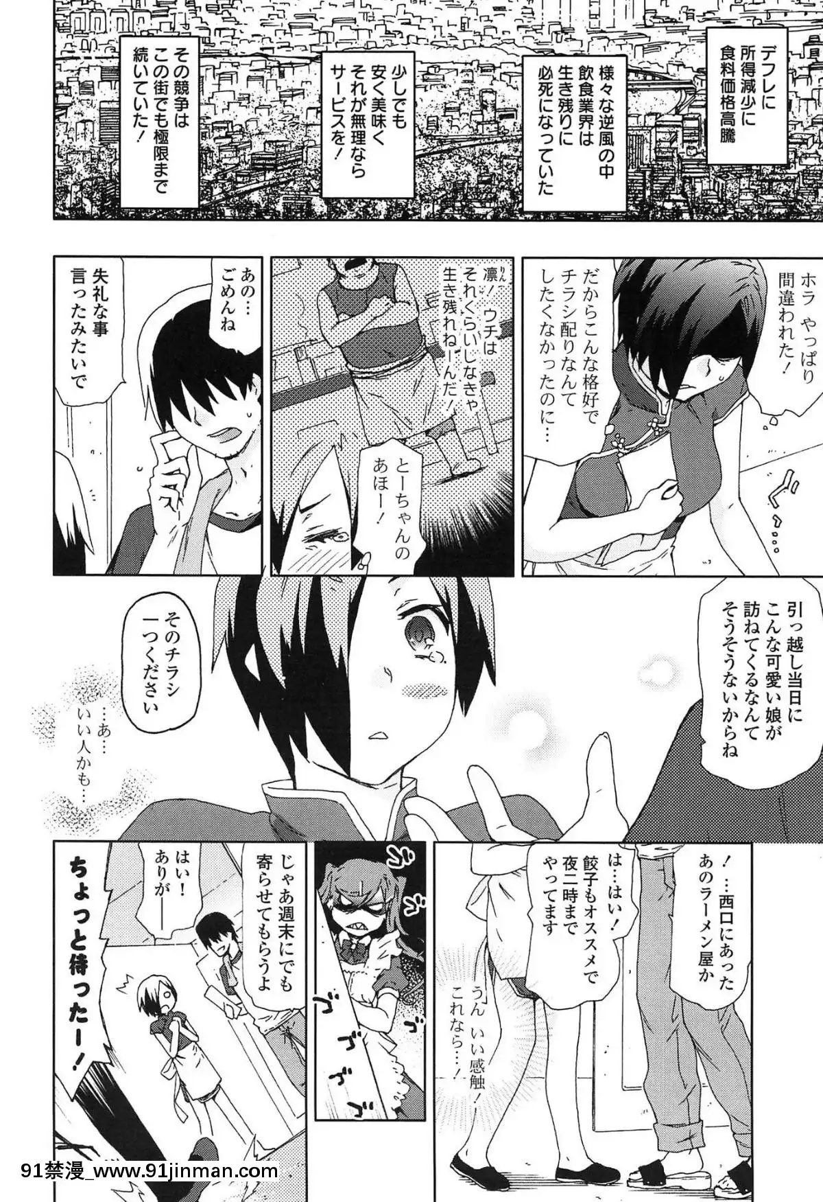 [茶否]-あの素晴らしい膣內射精を二度三度[受孕 h漫]