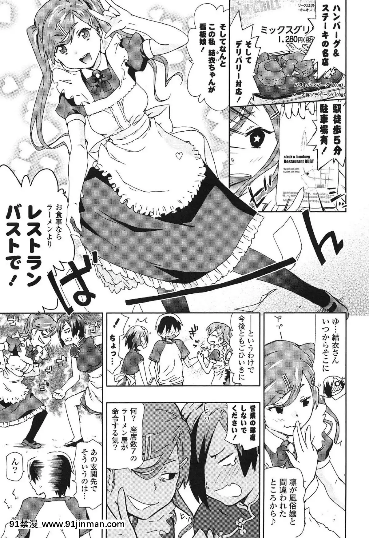 [茶否]-あの素晴らしい膣內射精を二度三度[受孕 h漫]