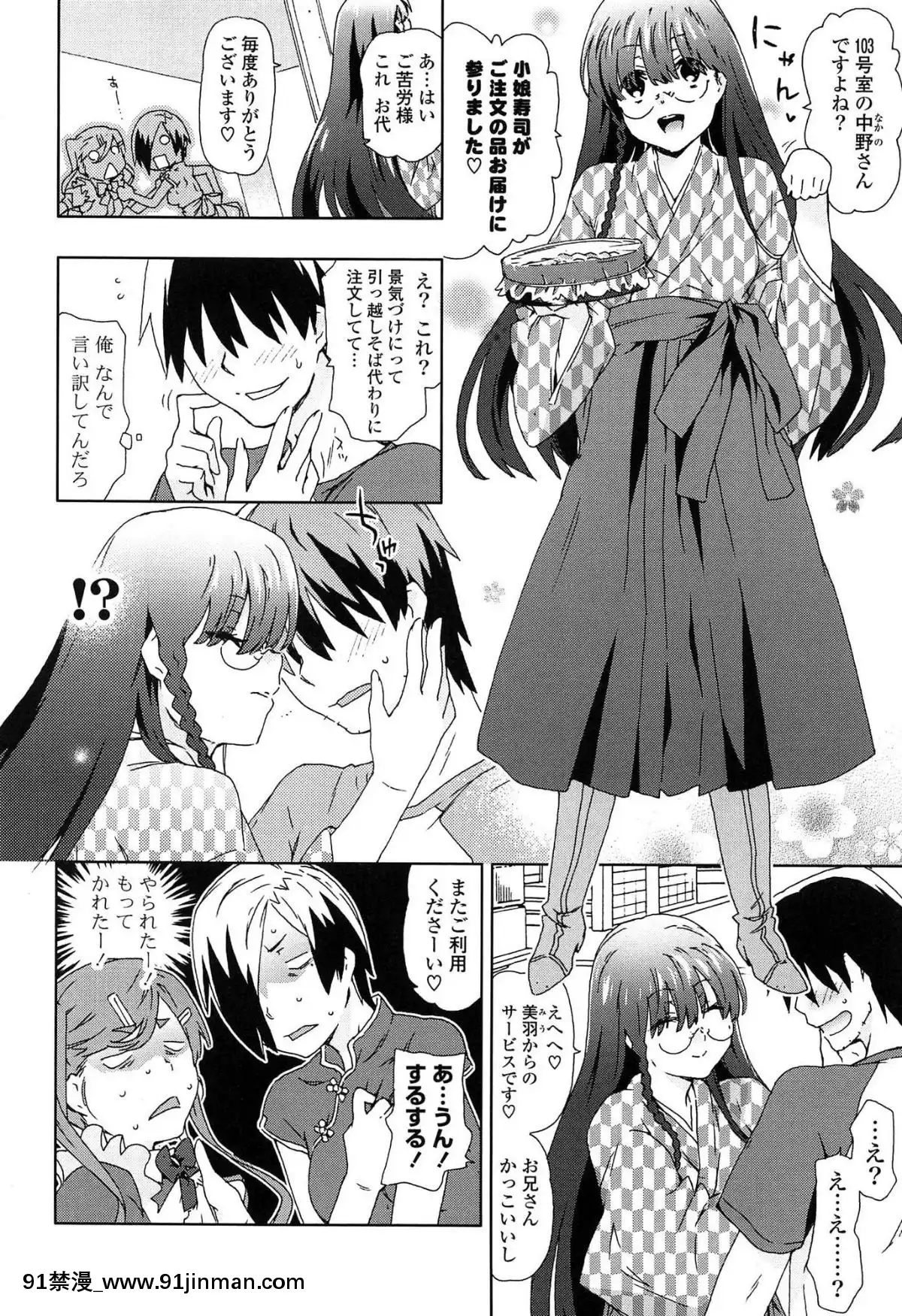 [茶否]-あの素晴らしい膣內射精を二度三度[受孕 h漫]