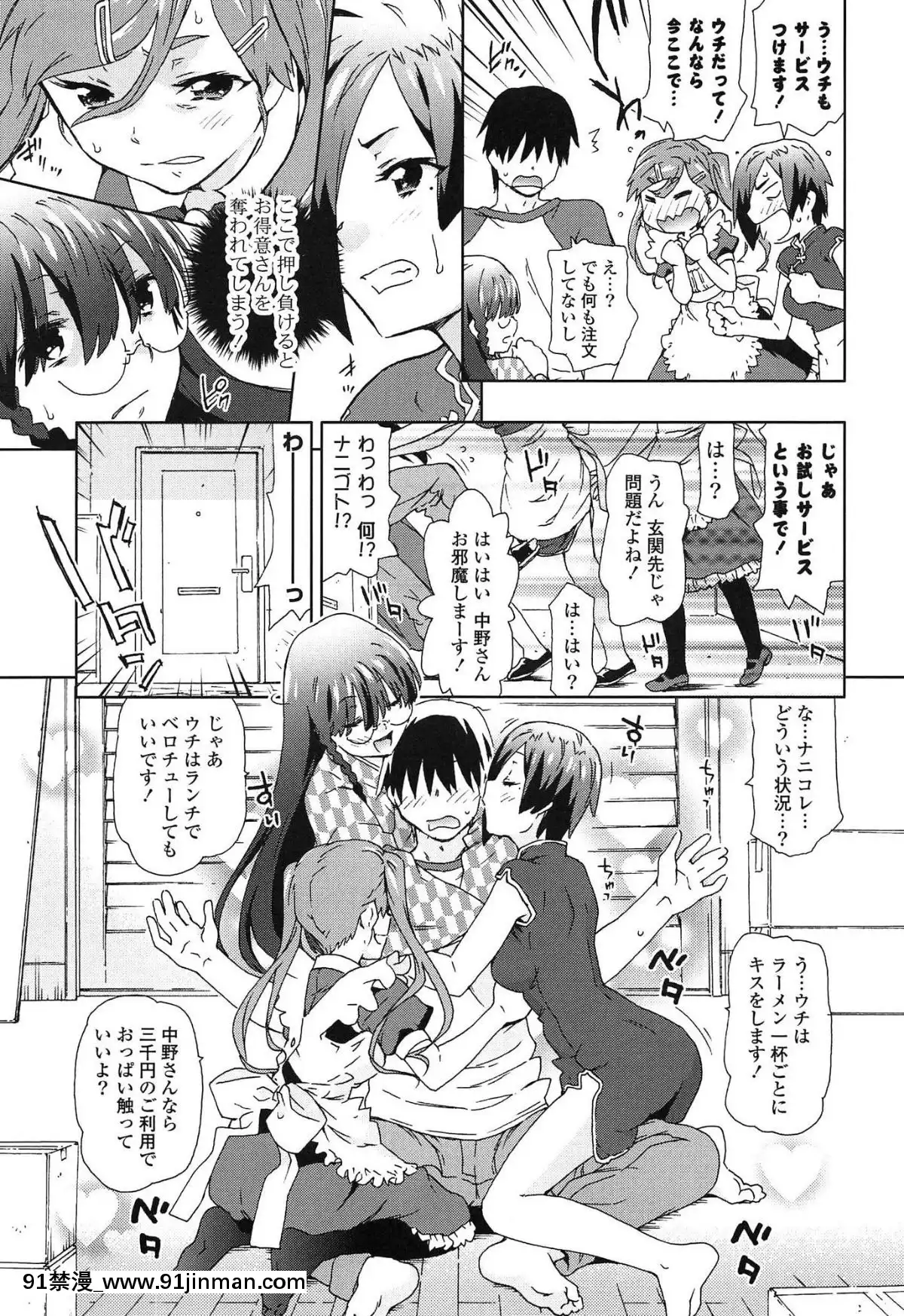 [茶否]-あの素晴らしい膣內射精を二度三度[受孕 h漫]