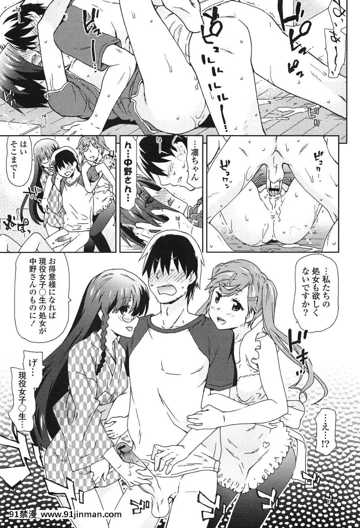 [茶否]-あの素晴らしい膣內射精を二度三度[受孕 h漫]