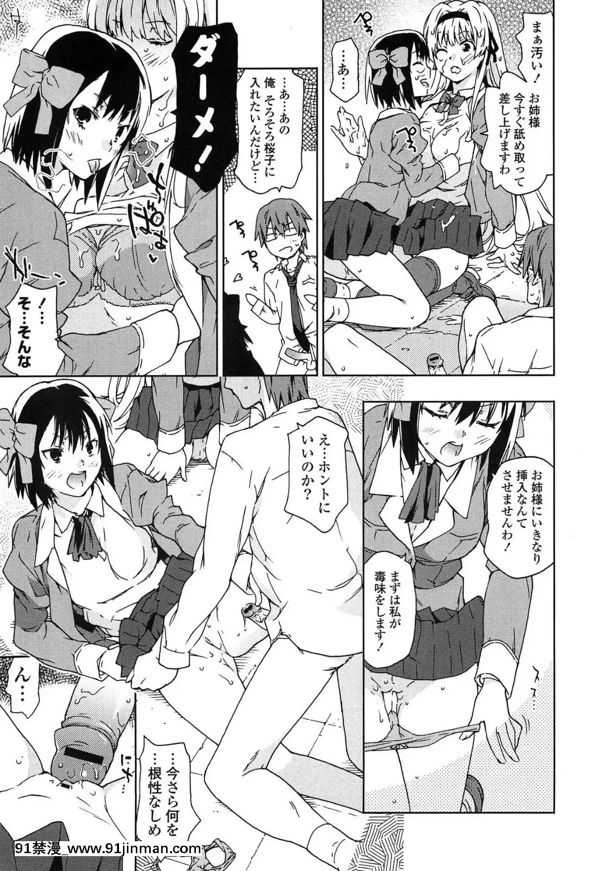 [茶否]-あの素晴らしい膣內射精を二度三度[受孕 h漫]
