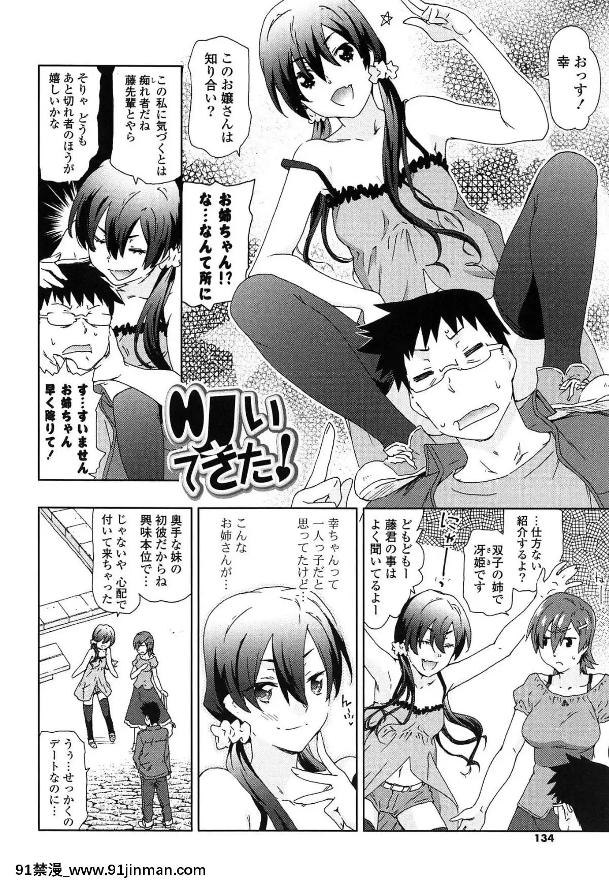 [茶否]-あの素晴らしい膣內射精を二度三度[受孕 h漫]