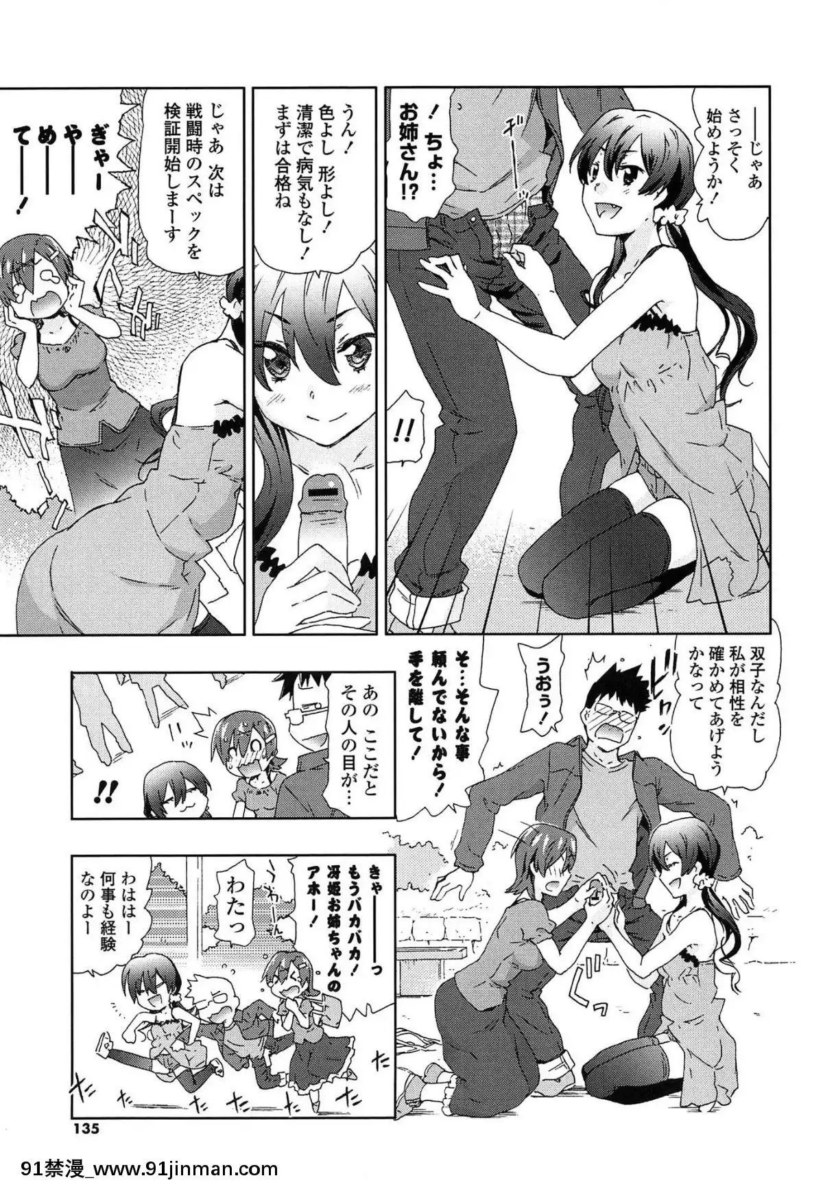 [茶否]-あの素晴らしい膣內射精を二度三度[受孕 h漫]