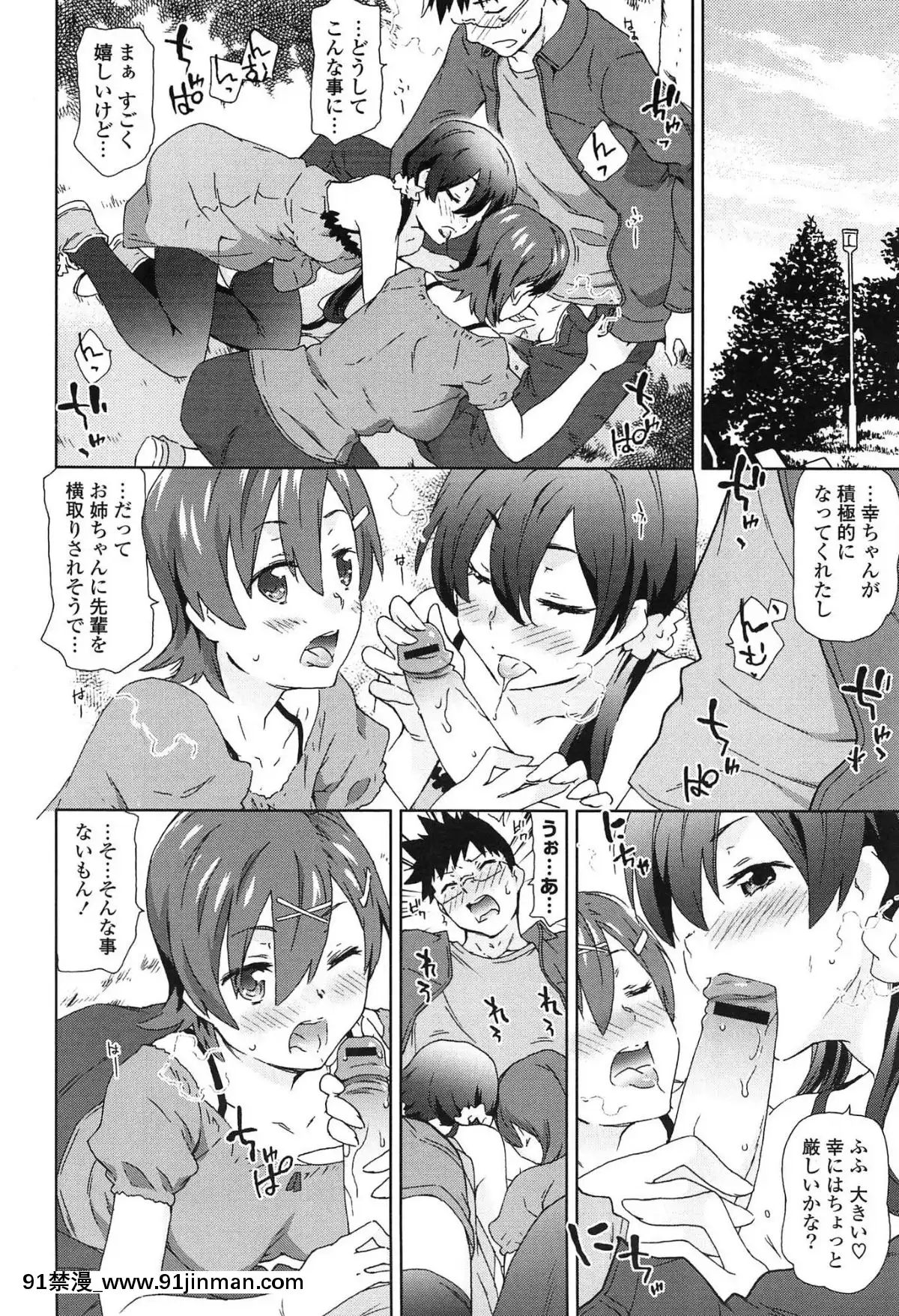 [茶否]-あの素晴らしい膣內射精を二度三度[受孕 h漫]