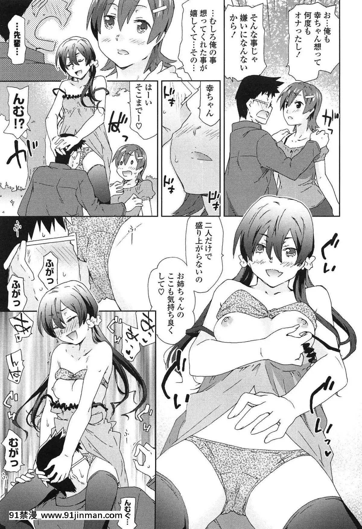 [茶否]-あの素晴らしい膣內射精を二度三度[受孕 h漫]