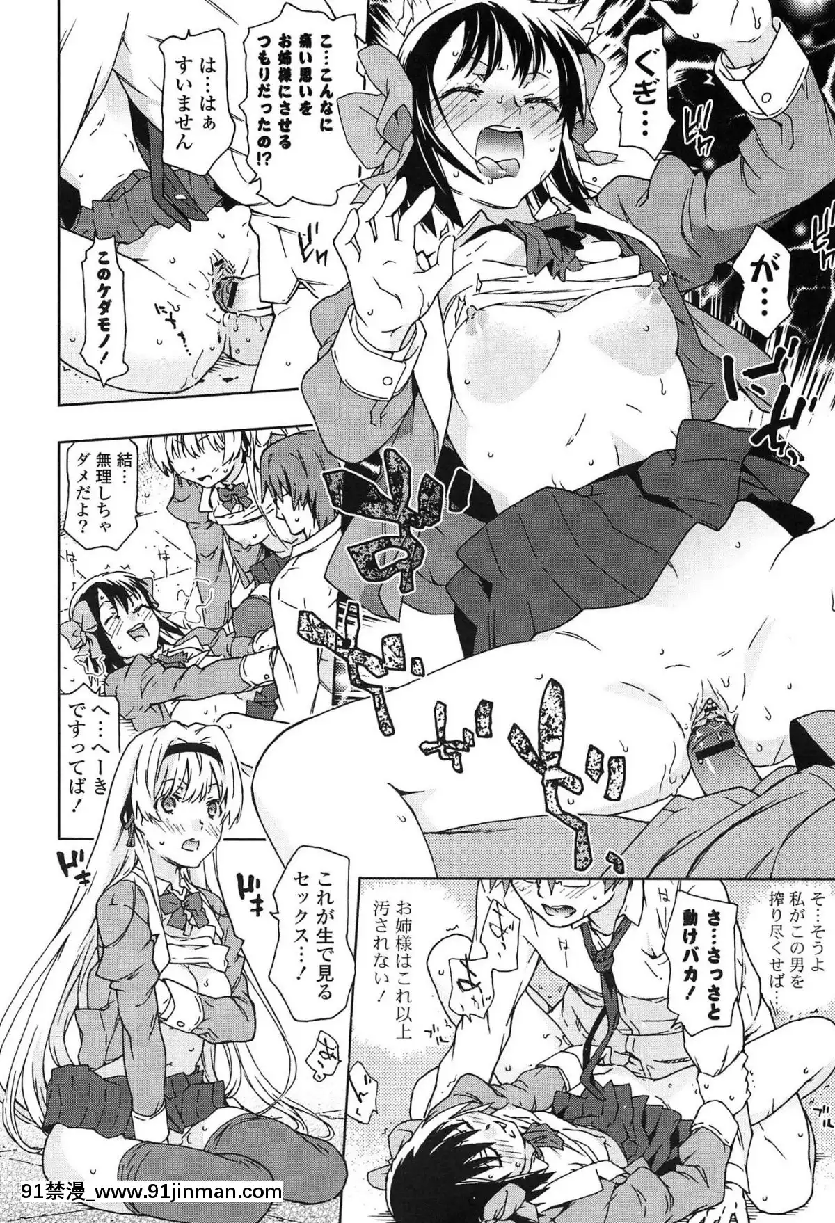 [茶否]-あの素晴らしい膣內射精を二度三度[受孕 h漫]