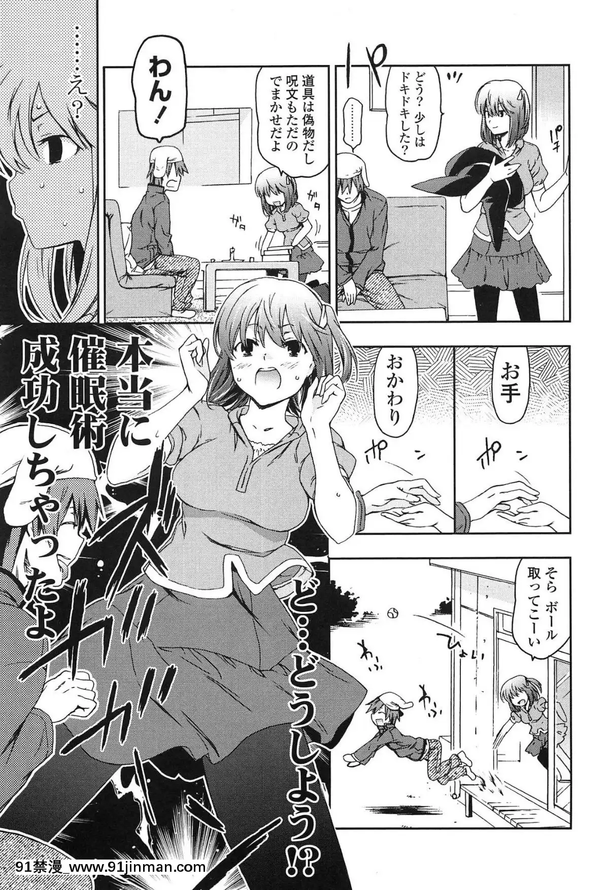 [茶否]-あの素晴らしい膣內射精を二度三度[受孕 h漫]
