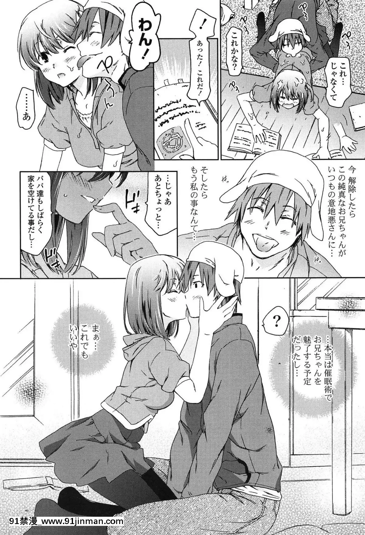 [茶否]-あの素晴らしい膣內射精を二度三度[受孕 h漫]