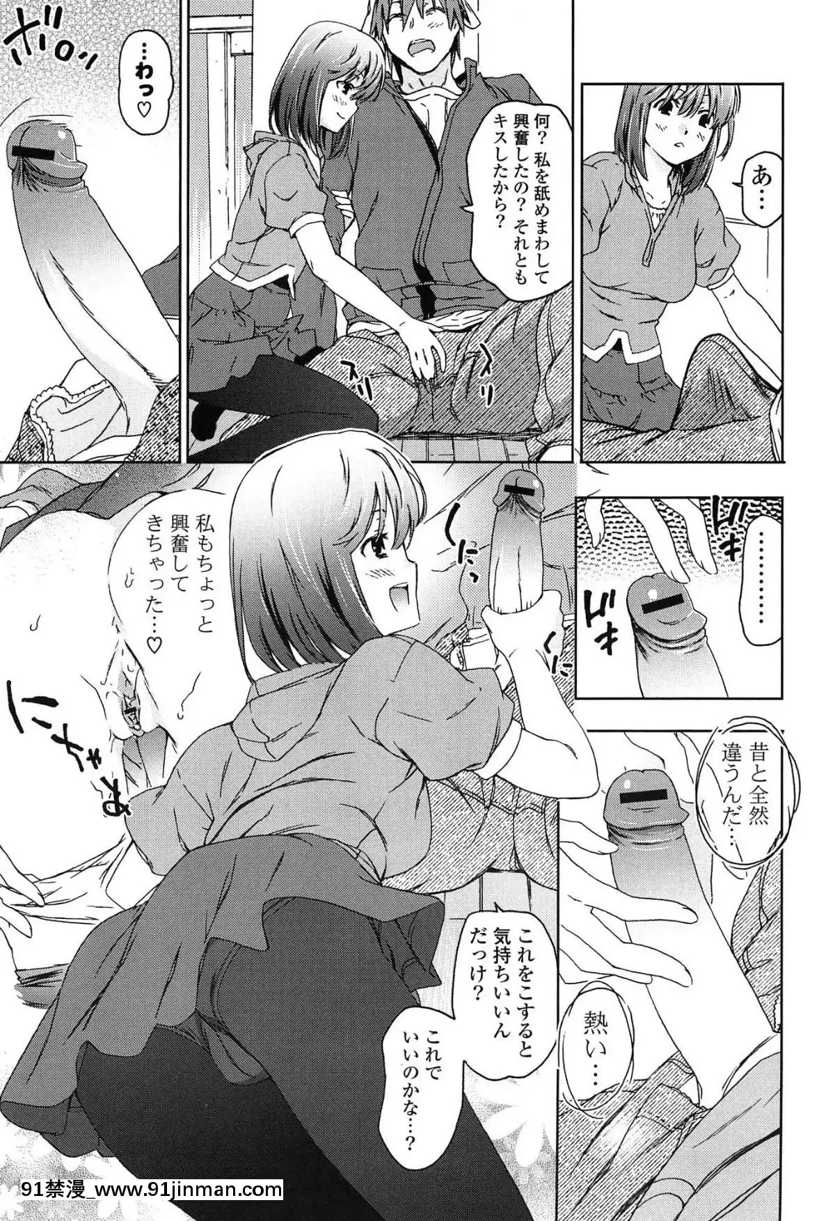 [茶否]-あの素晴らしい膣內射精を二度三度[受孕 h漫]