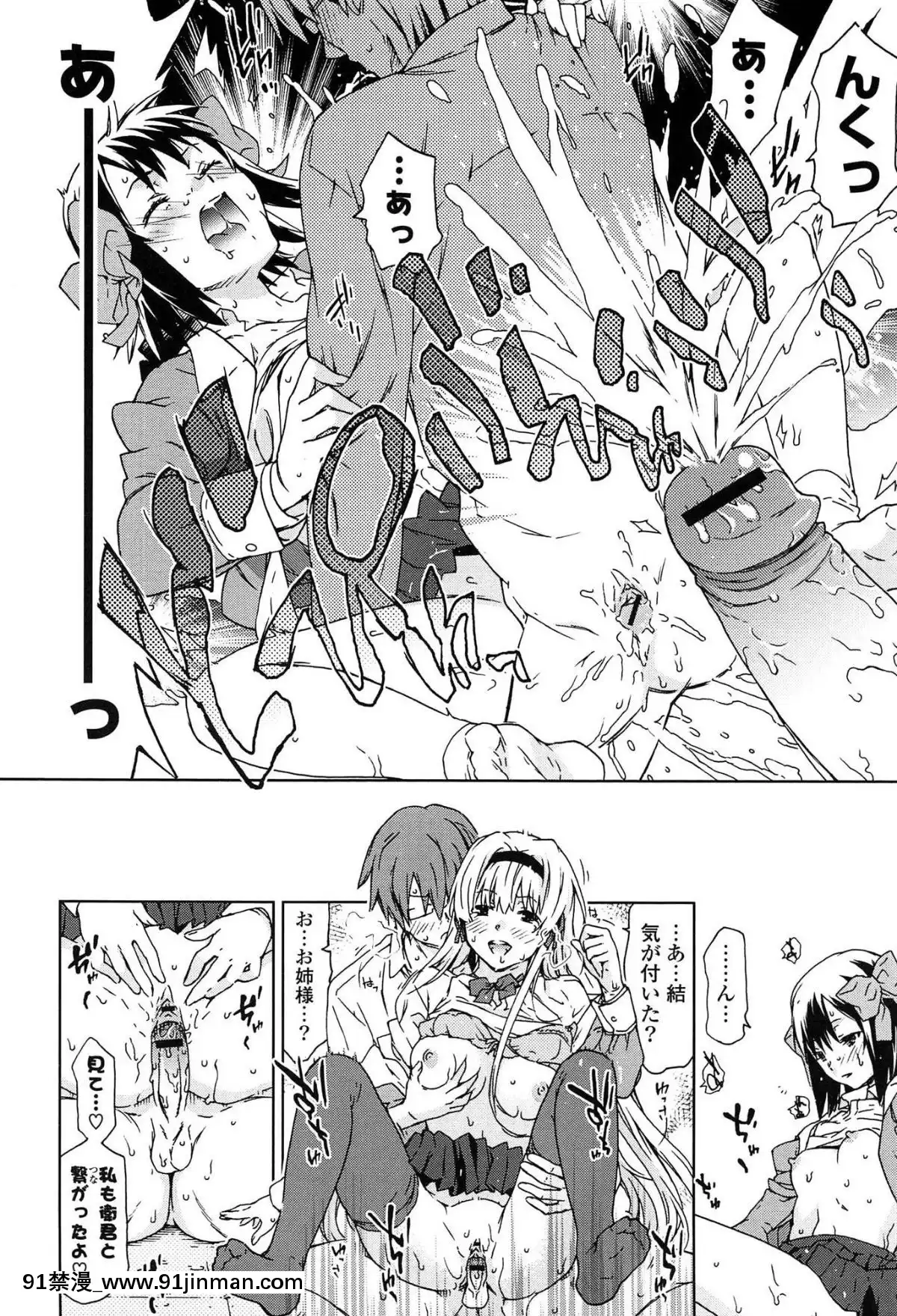 [茶否]-あの素晴らしい膣內射精を二度三度[受孕 h漫]