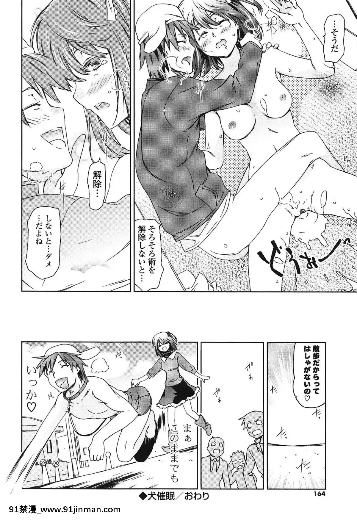 [茶否]-あの素晴らしい膣內射精を二度三度[受孕 h漫]