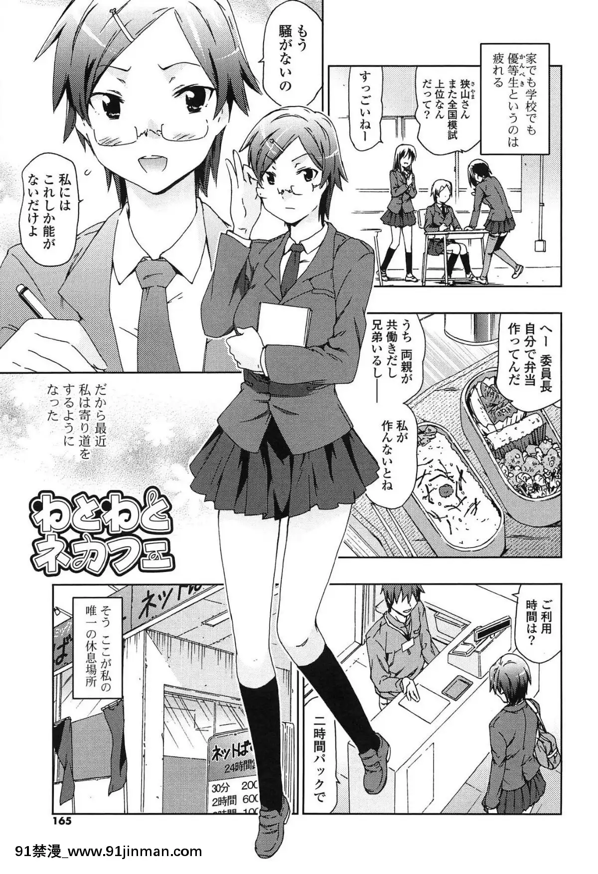 [茶否]-あの素晴らしい膣內射精を二度三度[受孕 h漫]