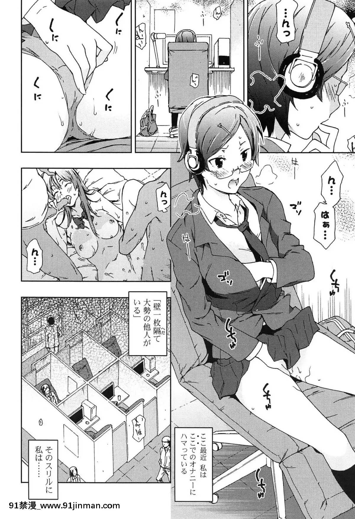 [茶否]-あの素晴らしい膣內射精を二度三度[受孕 h漫]