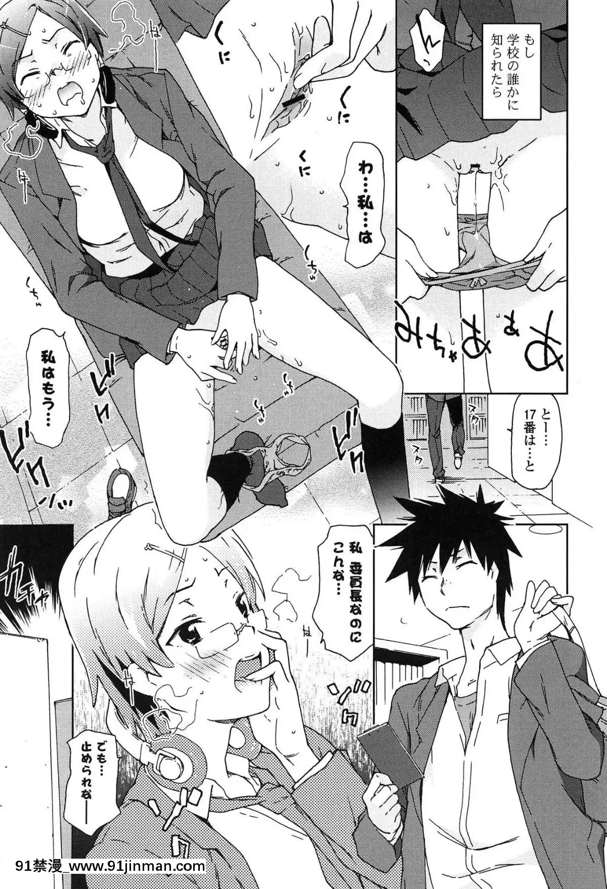 [茶否]-あの素晴らしい膣內射精を二度三度[受孕 h漫]