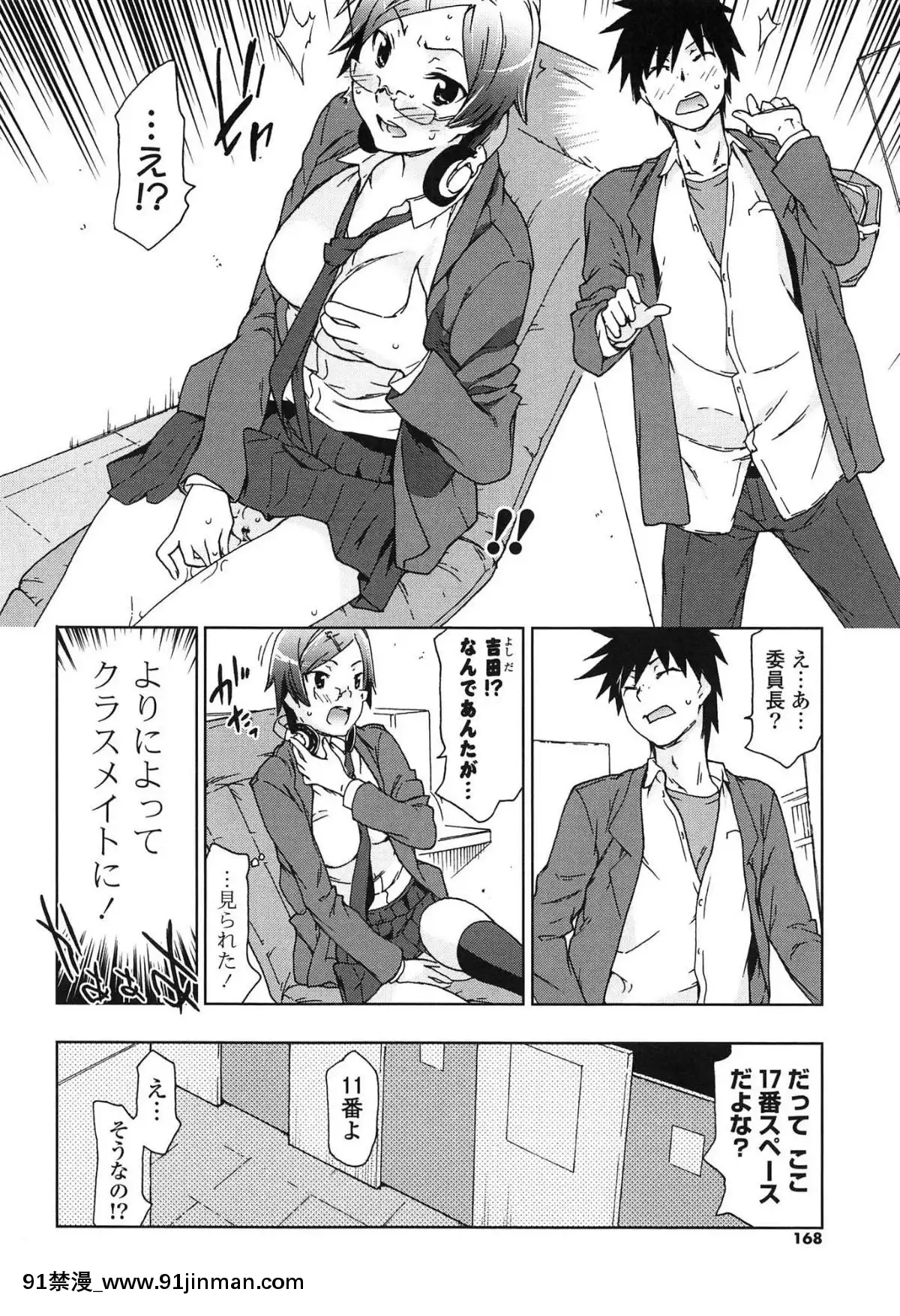 [茶否]-あの素晴らしい膣內射精を二度三度[受孕 h漫]