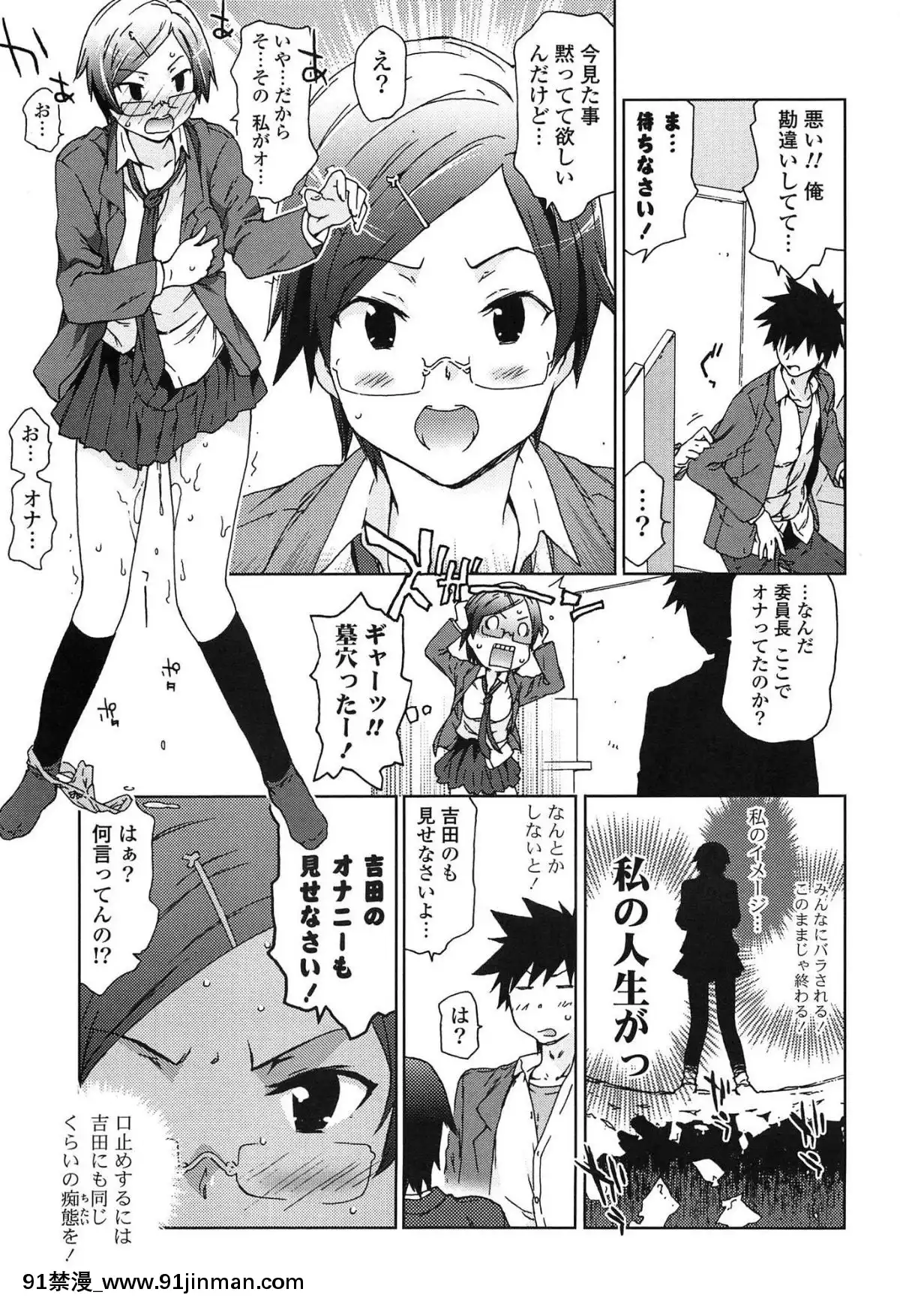 [茶否]-あの素晴らしい膣內射精を二度三度[受孕 h漫]