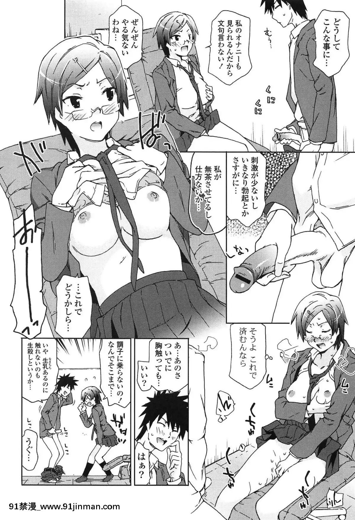 [茶否]-あの素晴らしい膣內射精を二度三度[受孕 h漫]