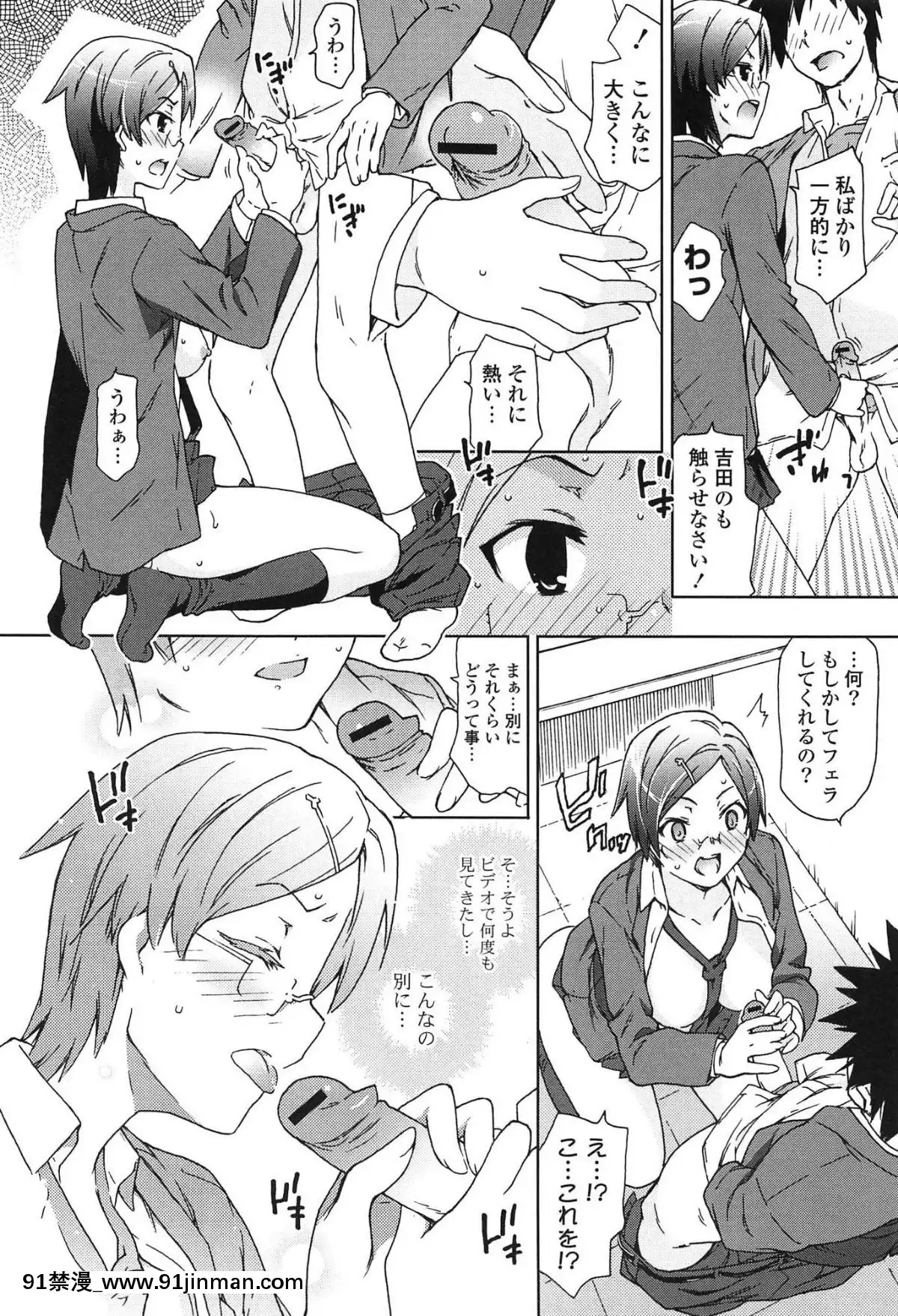 [茶否]-あの素晴らしい膣內射精を二度三度[受孕 h漫]
