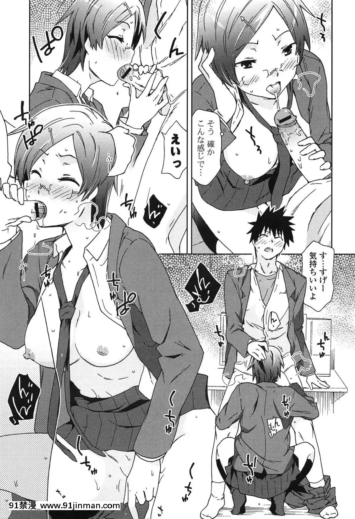 [茶否]-あの素晴らしい膣內射精を二度三度[受孕 h漫]