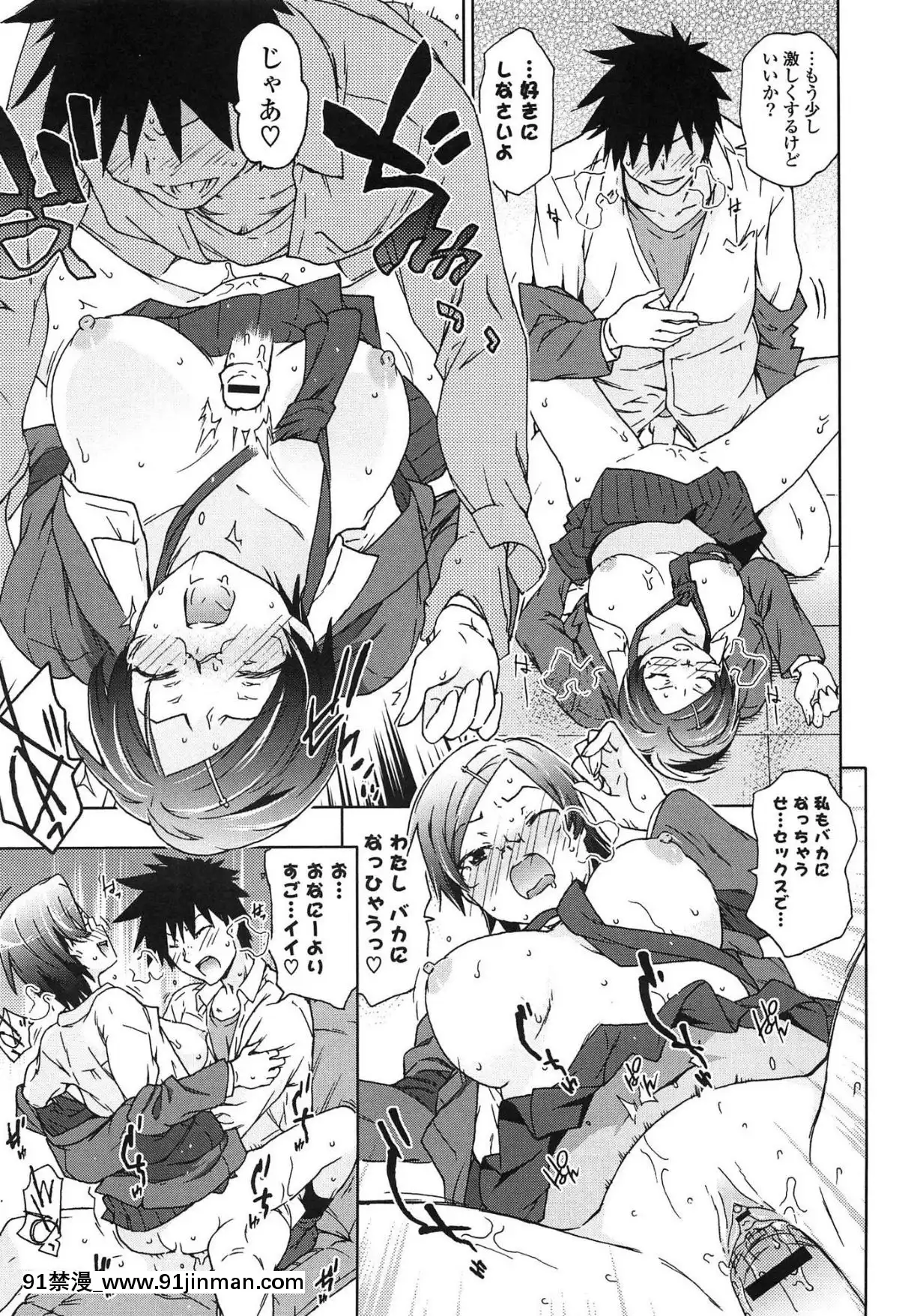 [茶否]-あの素晴らしい膣內射精を二度三度[受孕 h漫]