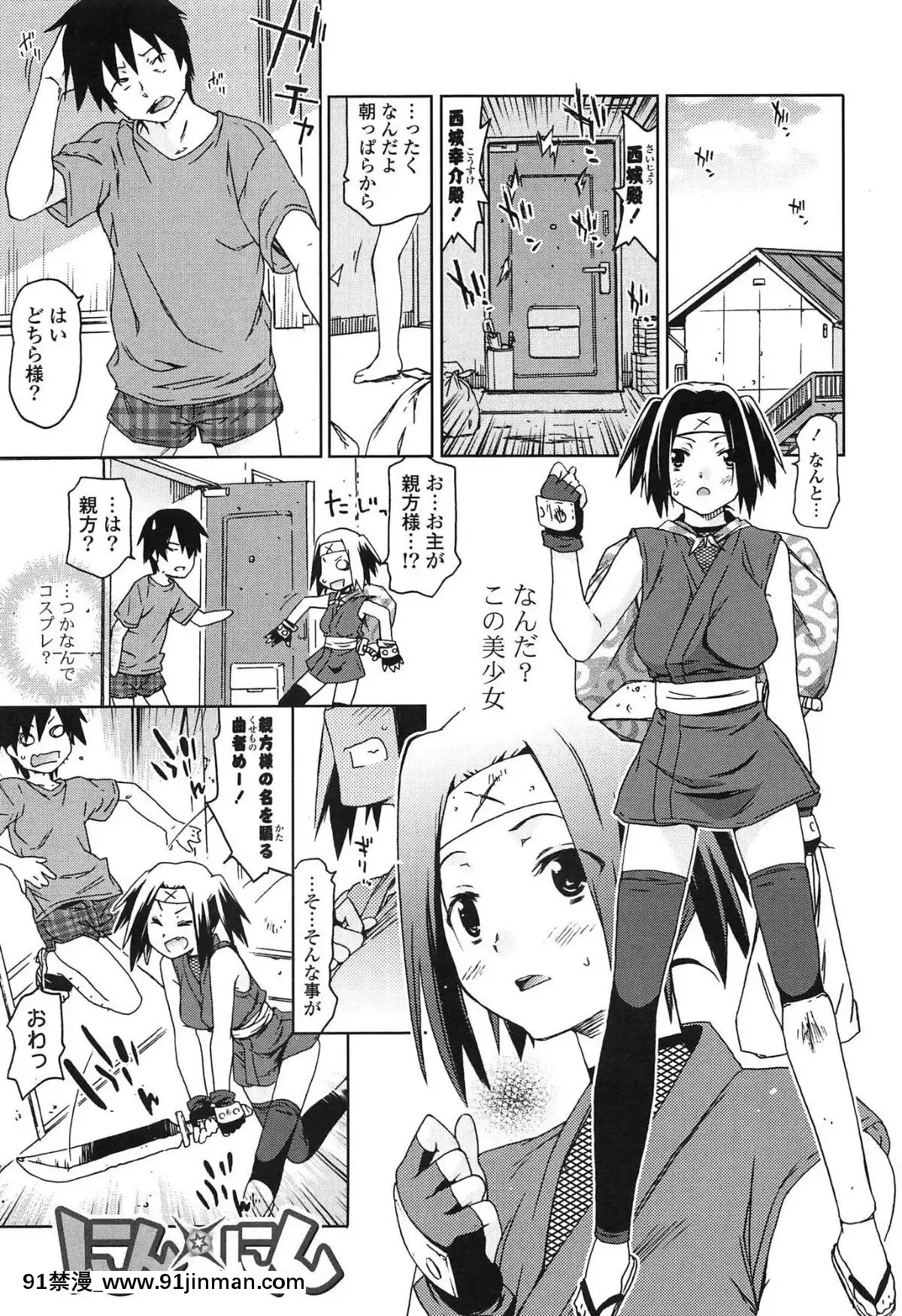 [茶否]-あの素晴らしい膣內射精を二度三度[受孕 h漫]