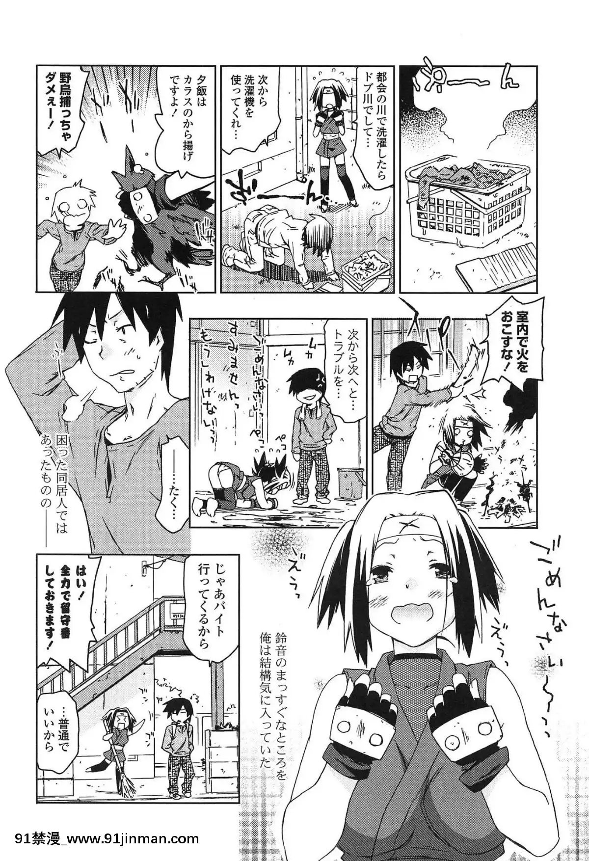 [茶否]-あの素晴らしい膣內射精を二度三度[受孕 h漫]