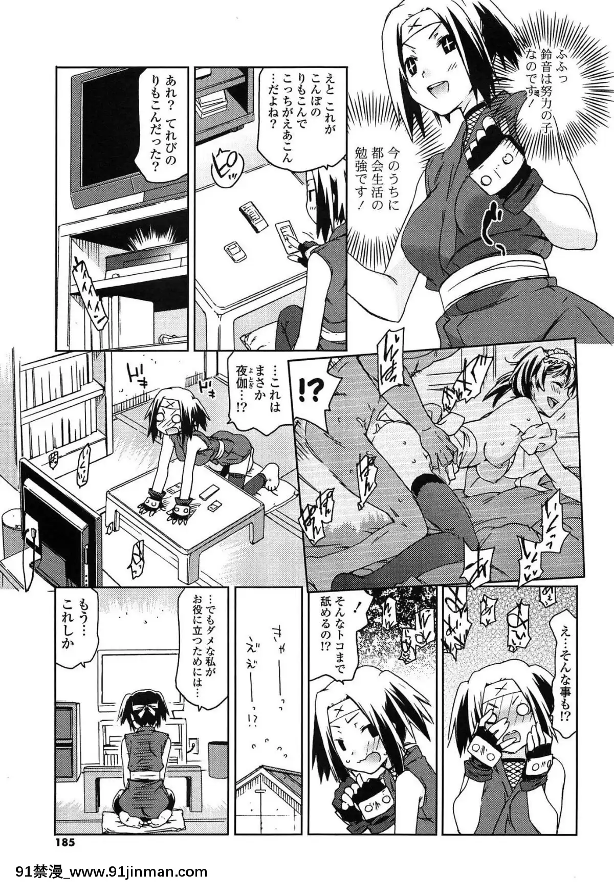 [茶否]-あの素晴らしい膣內射精を二度三度[受孕 h漫]