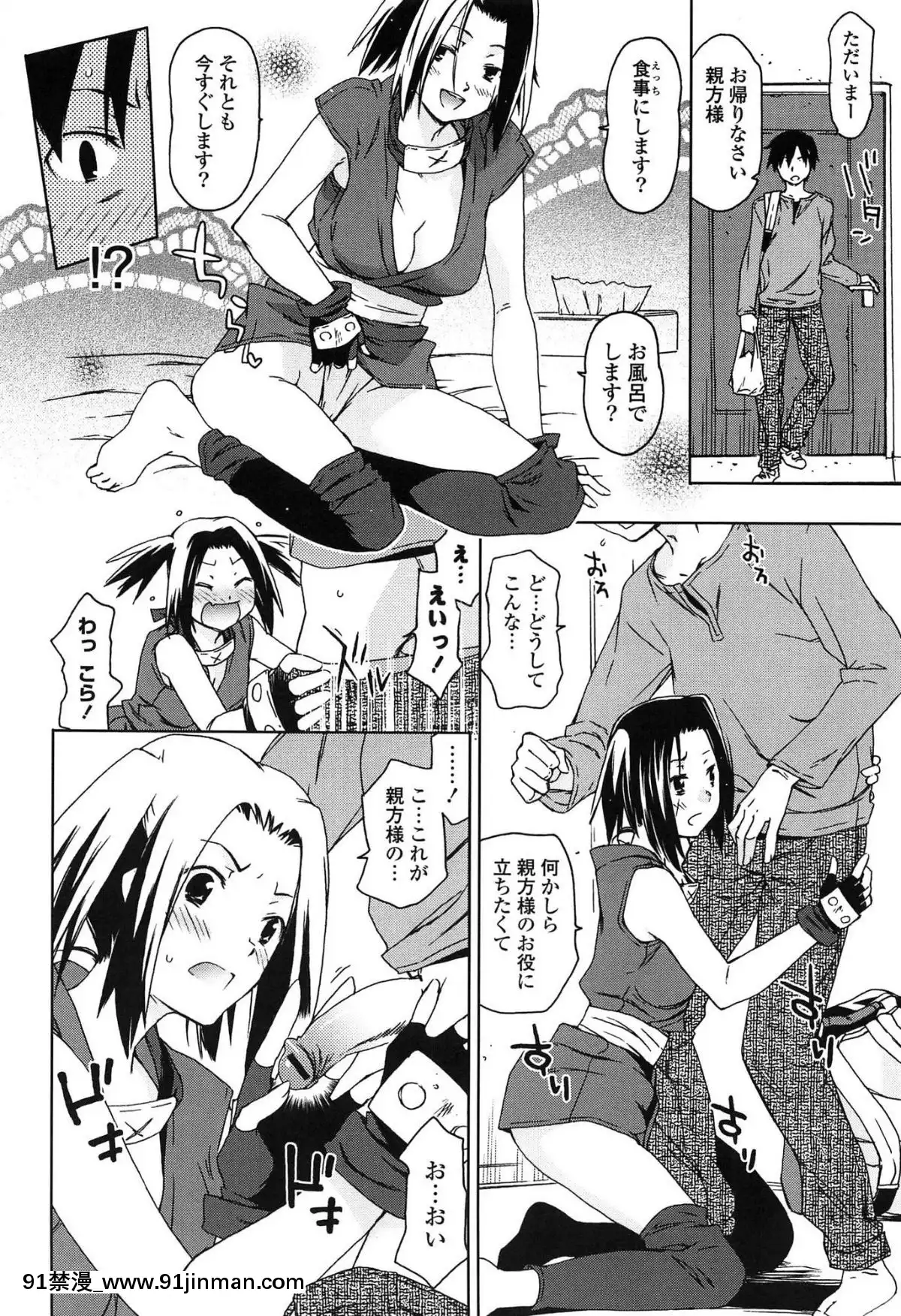 [茶否]-あの素晴らしい膣內射精を二度三度[受孕 h漫]