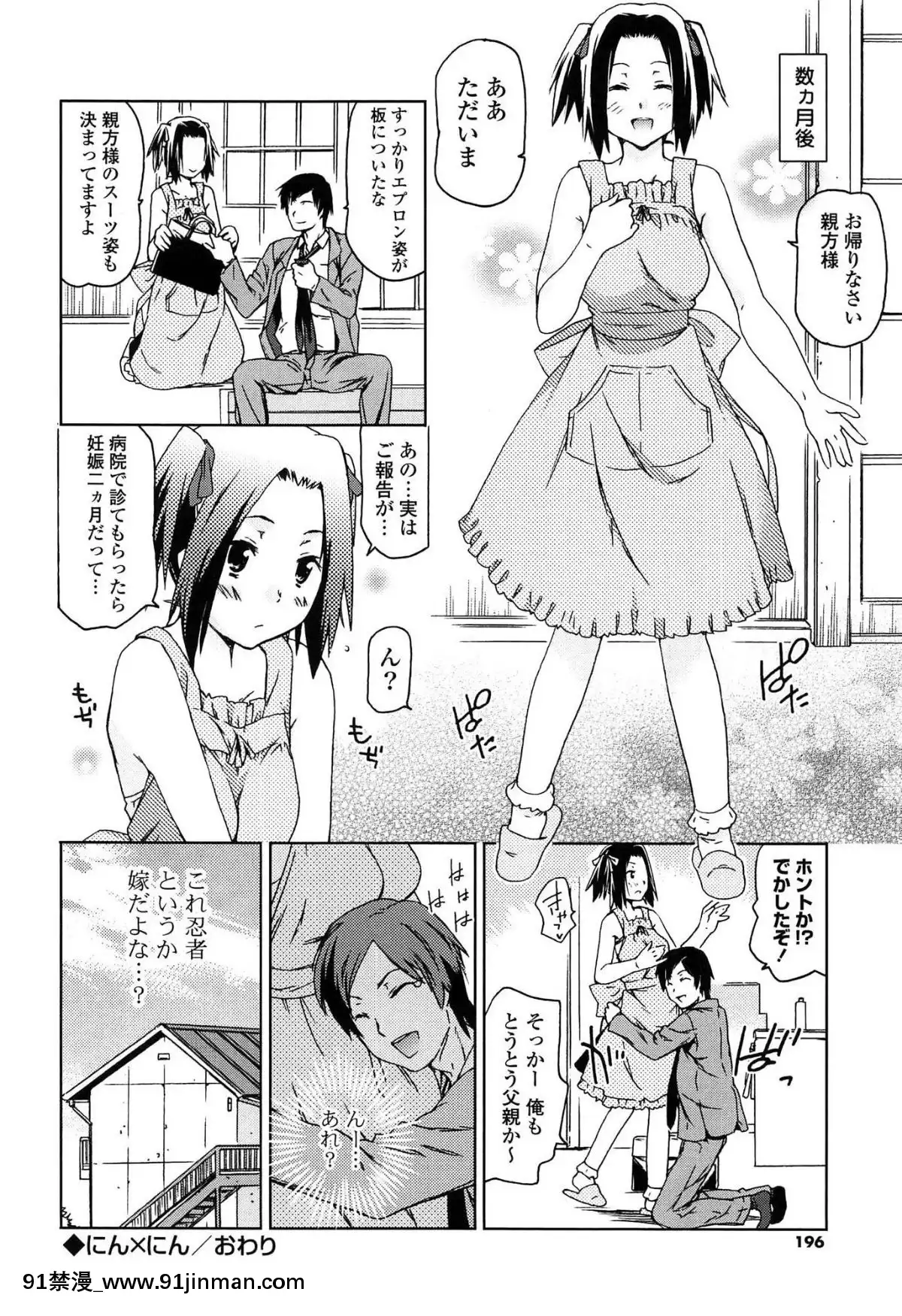 [茶否]-あの素晴らしい膣內射精を二度三度[受孕 h漫]