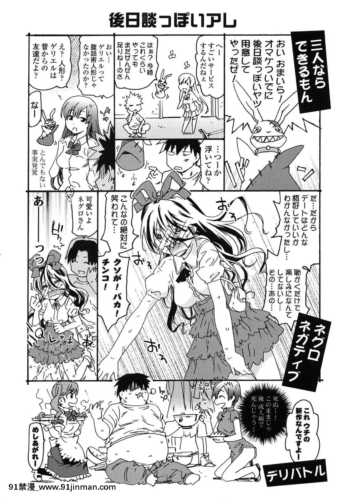 [茶否]-あの素晴らしい膣內射精を二度三度[受孕 h漫]