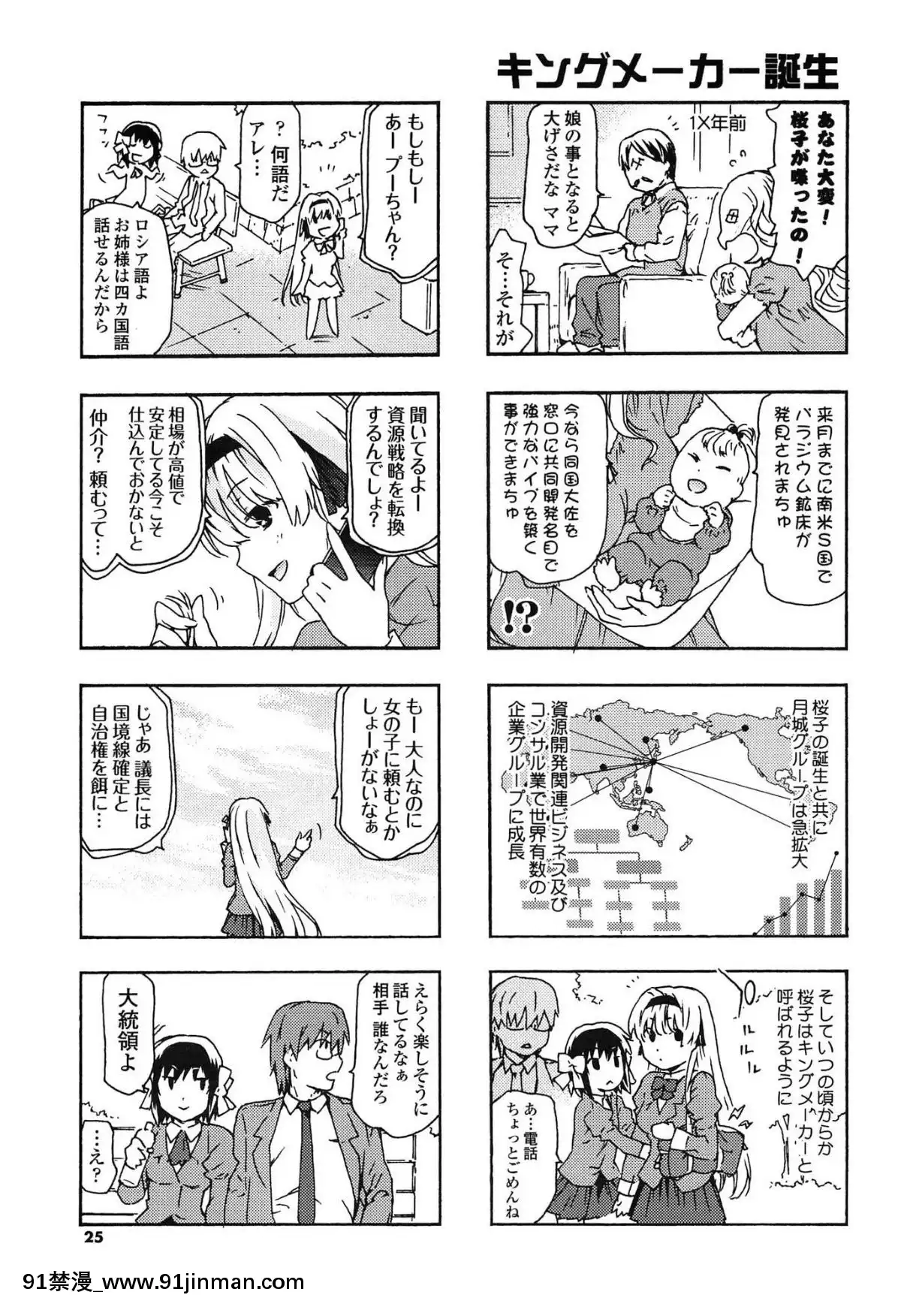 [茶否]-あの素晴らしい膣內射精を二度三度[受孕 h漫]