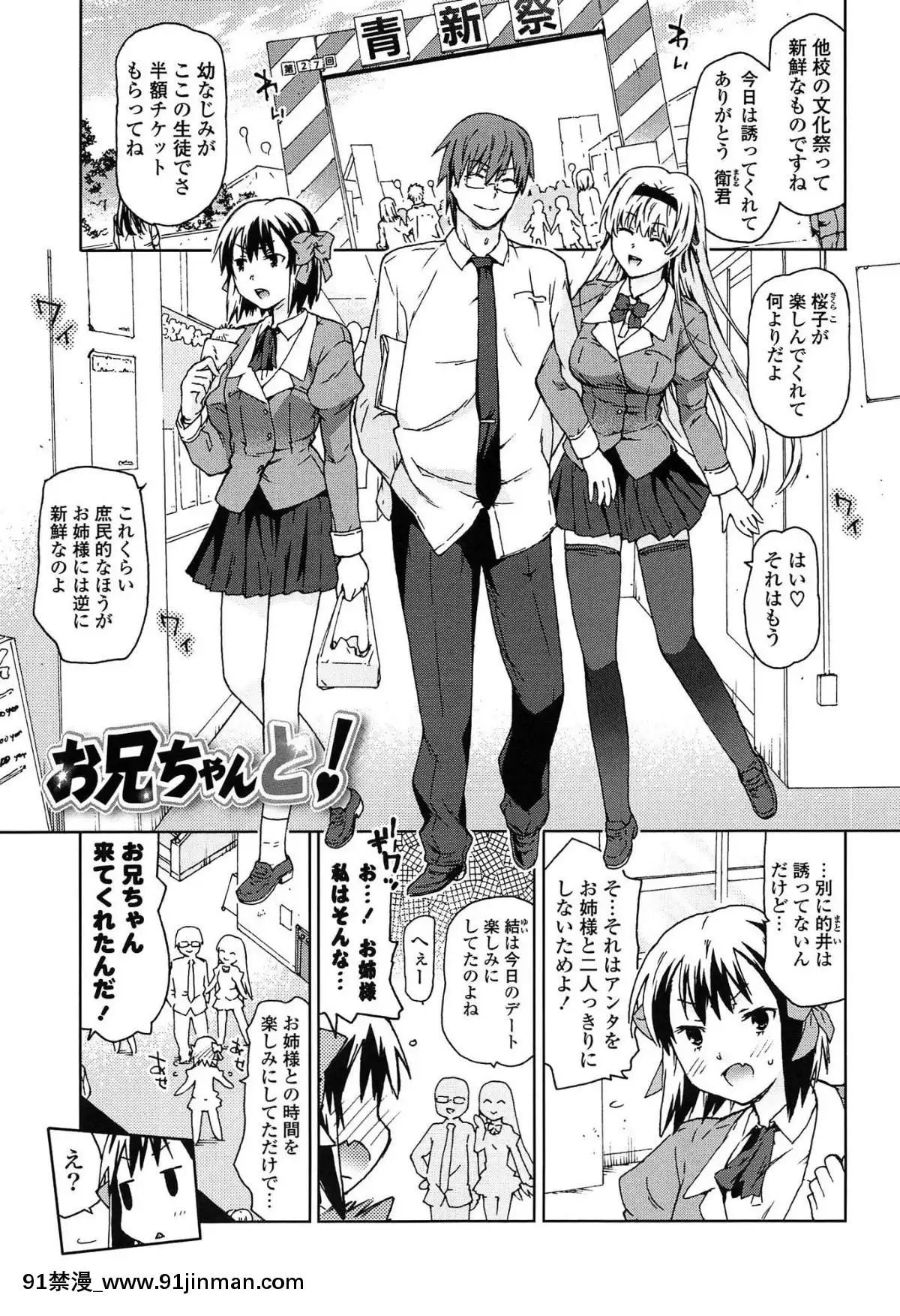 [茶否]-あの素晴らしい膣內射精を二度三度[受孕 h漫]