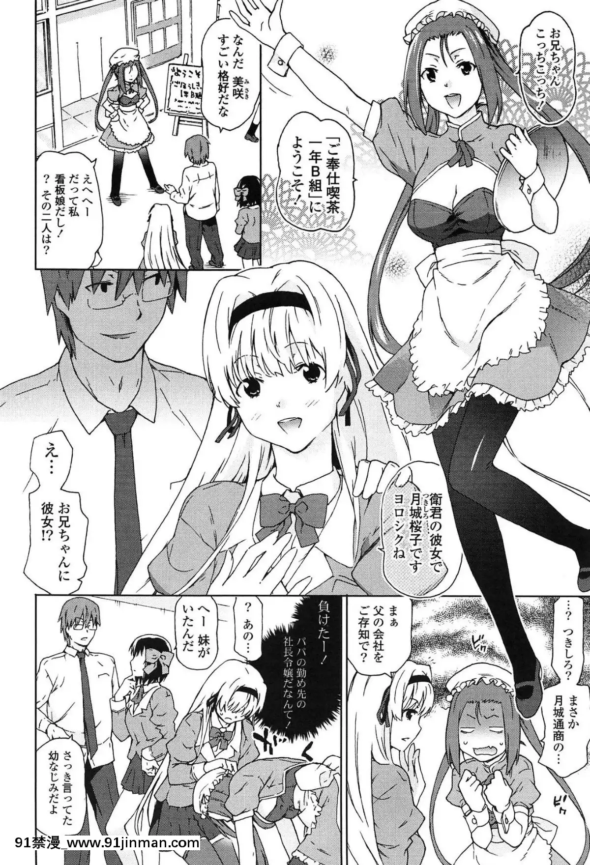 [茶否]-あの素晴らしい膣內射精を二度三度[受孕 h漫]