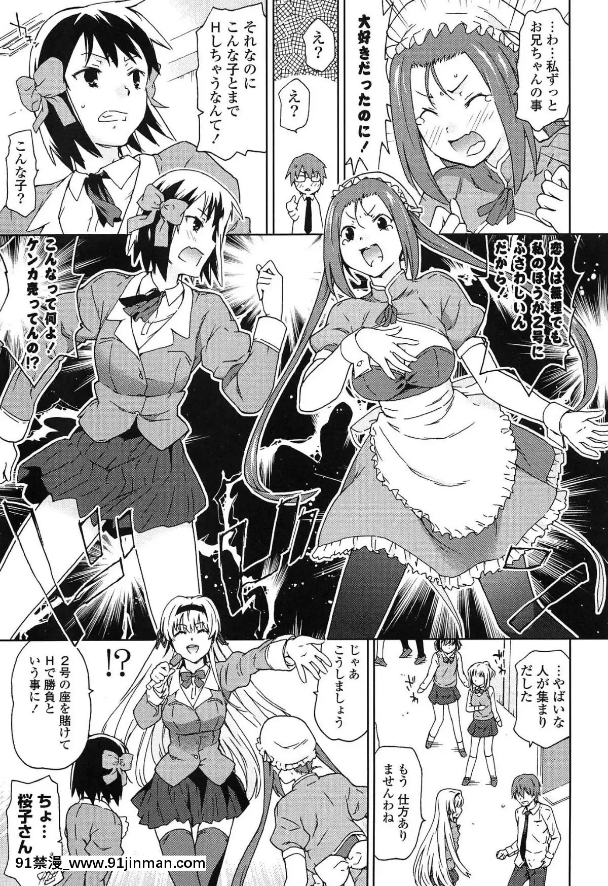 [茶否]-あの素晴らしい膣內射精を二度三度[受孕 h漫]