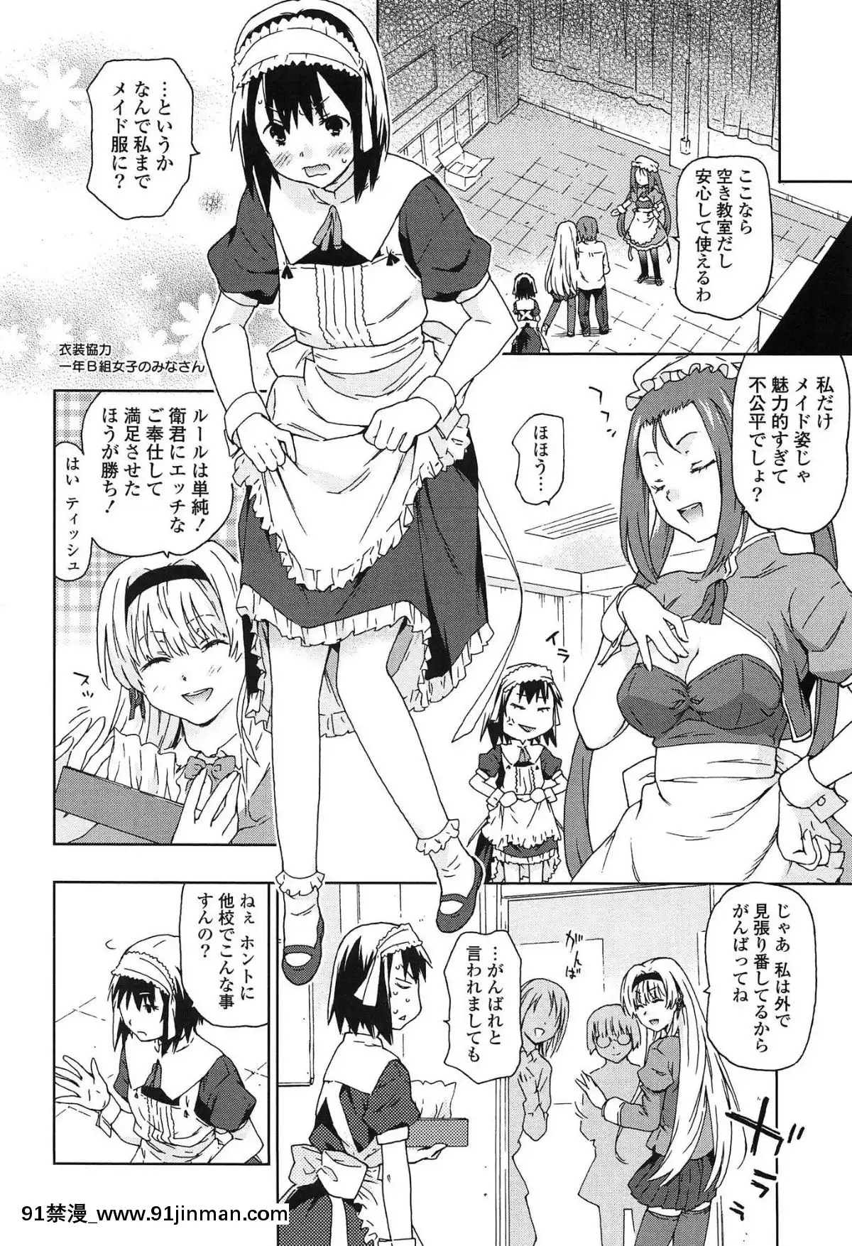 [茶否]-あの素晴らしい膣內射精を二度三度[受孕 h漫]