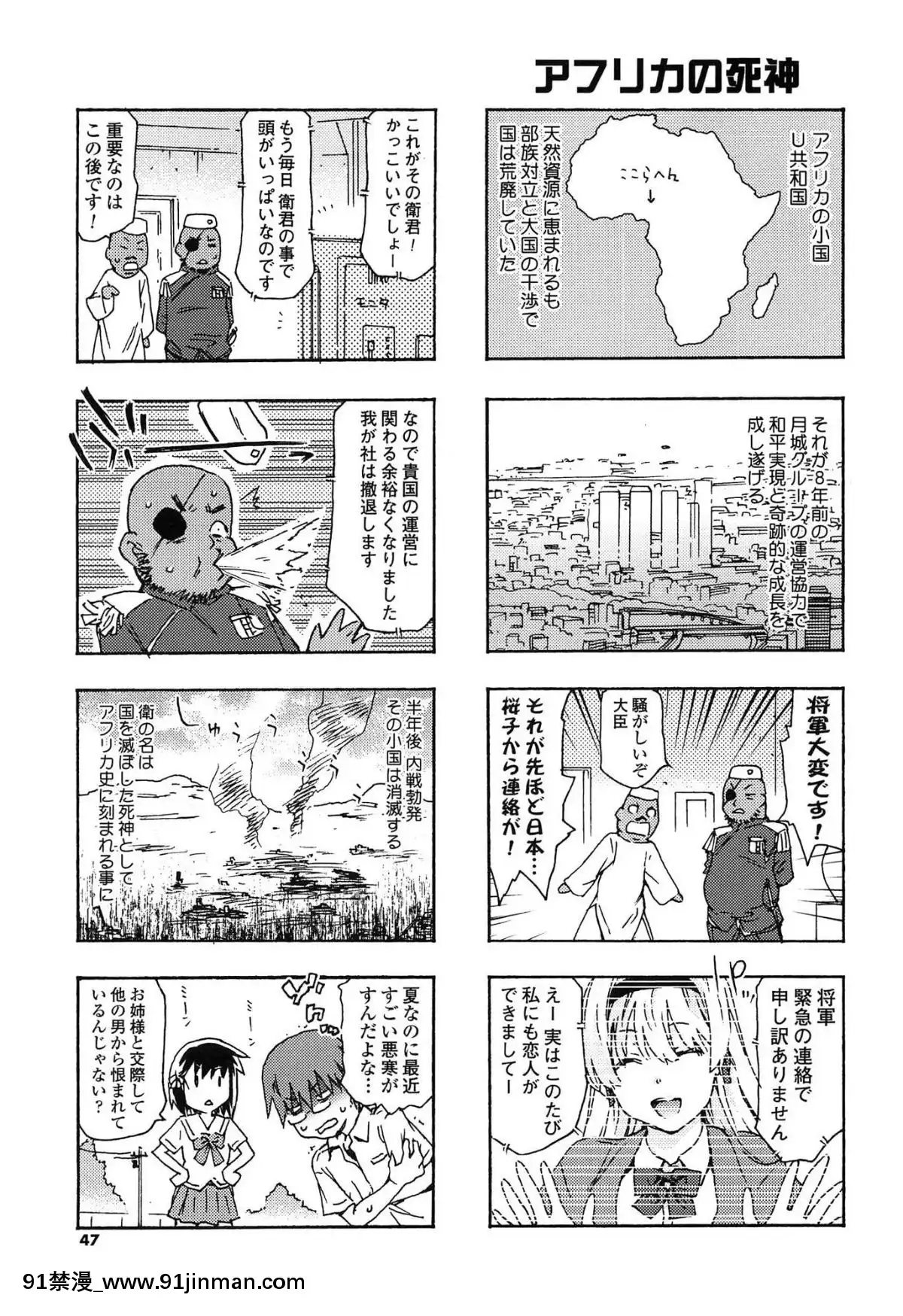 [茶否]-あの素晴らしい膣內射精を二度三度[受孕 h漫]