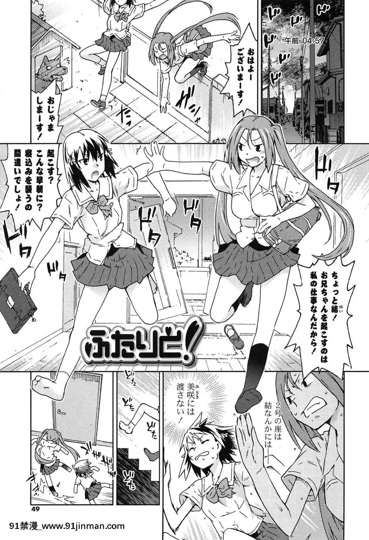 [茶否]-あの素晴らしい膣內射精を二度三度[受孕 h漫]