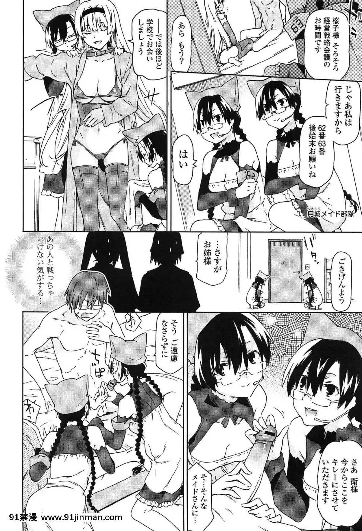 [茶否]-あの素晴らしい膣內射精を二度三度[受孕 h漫]