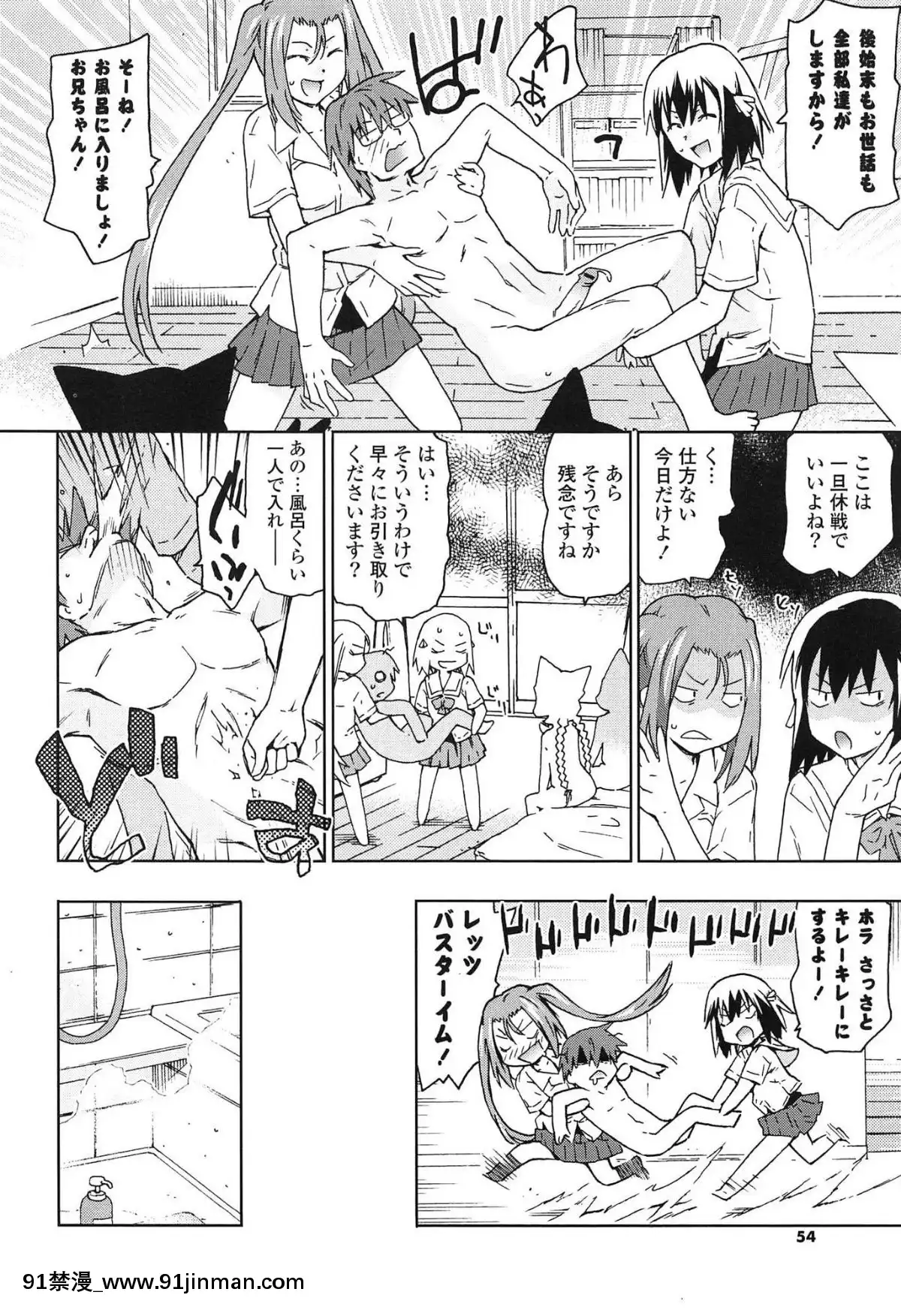 [茶否]-あの素晴らしい膣內射精を二度三度[受孕 h漫]