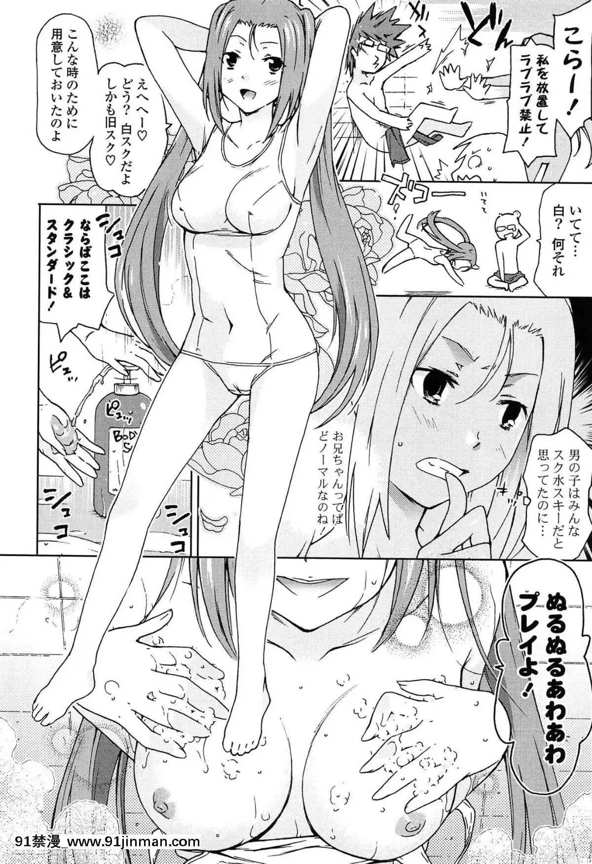 [茶否]-あの素晴らしい膣內射精を二度三度[受孕 h漫]