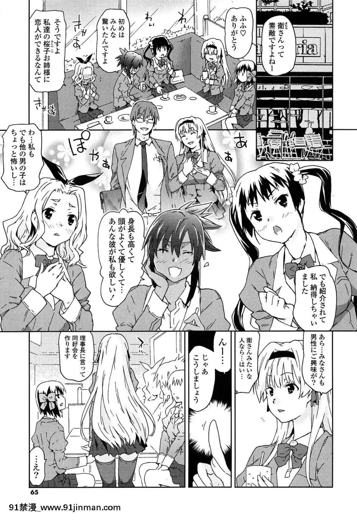 [茶否]-あの素晴らしい膣內射精を二度三度[受孕 h漫]