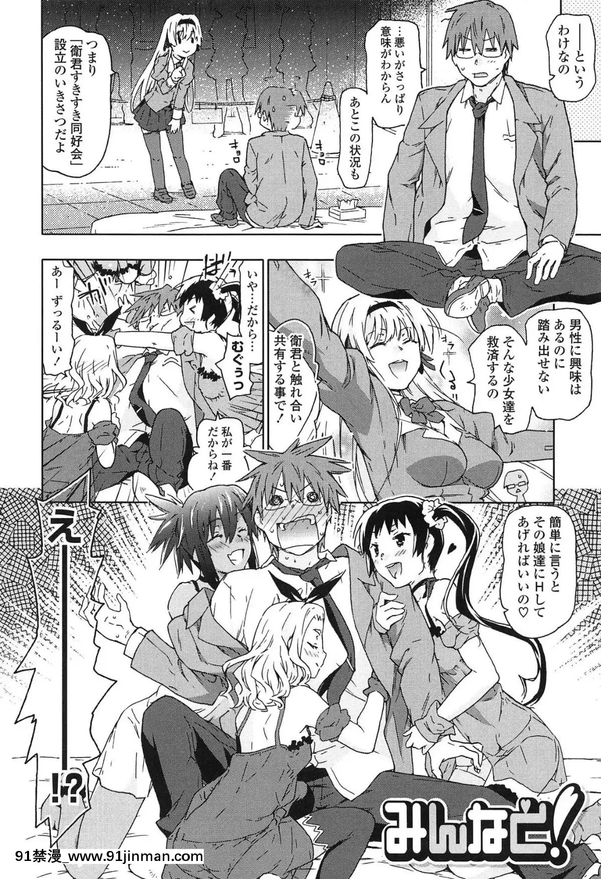 [茶否]-あの素晴らしい膣內射精を二度三度[受孕 h漫]