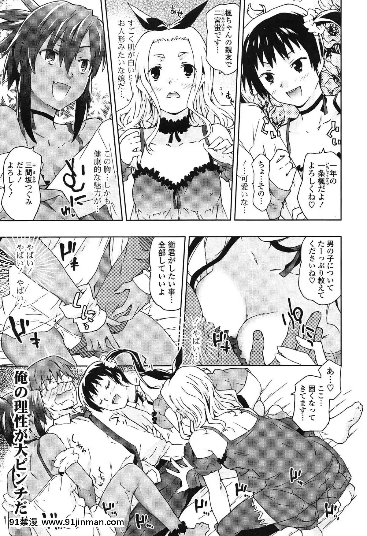 [茶否]-あの素晴らしい膣內射精を二度三度[受孕 h漫]