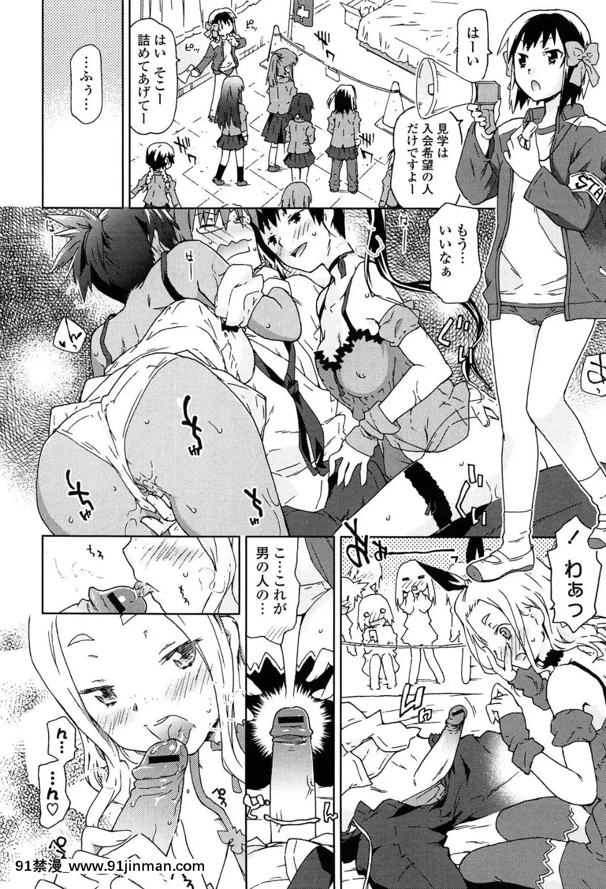 [茶否]-あの素晴らしい膣內射精を二度三度[受孕 h漫]