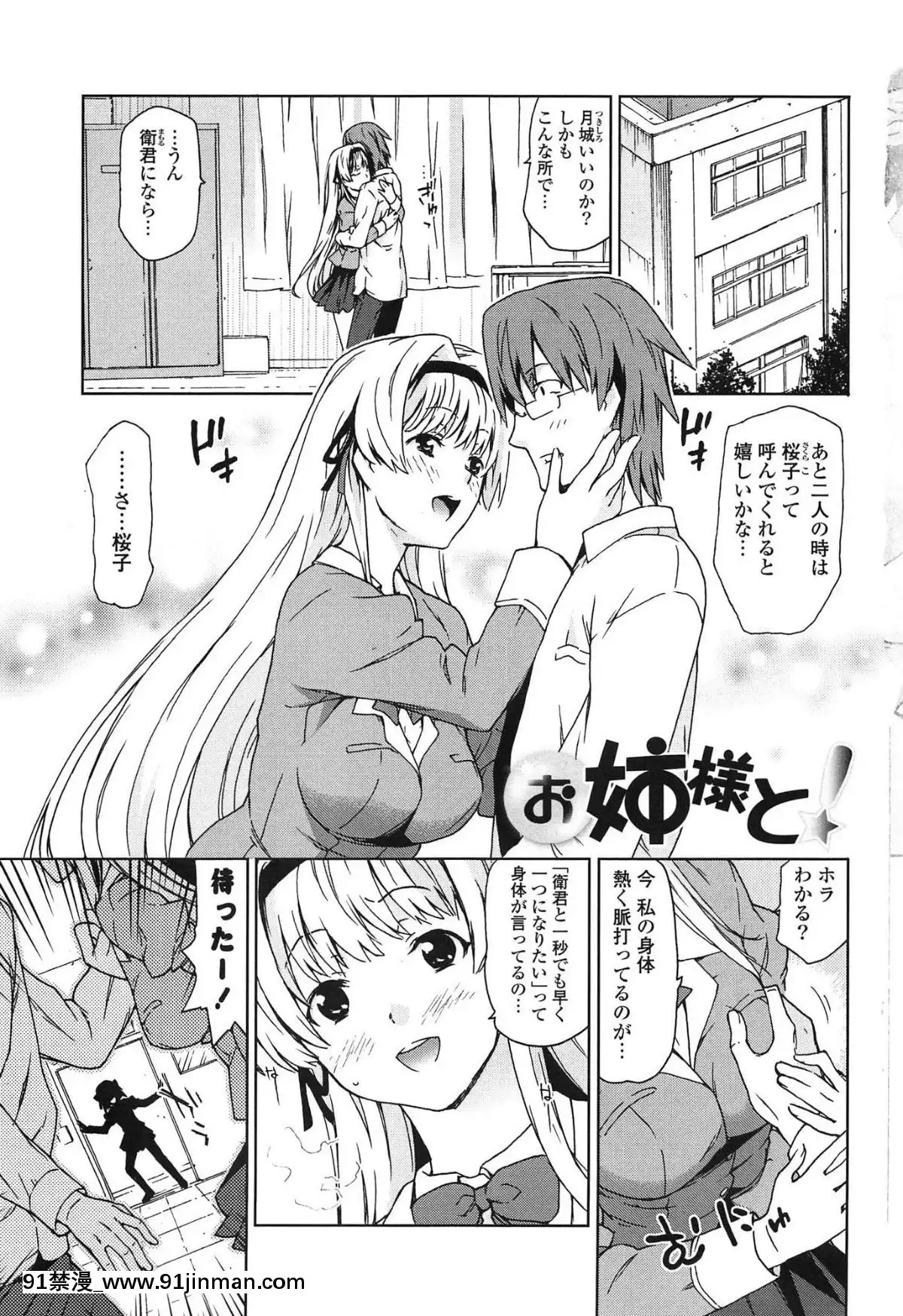 [茶否]-あの素晴らしい膣內射精を二度三度[受孕 h漫]