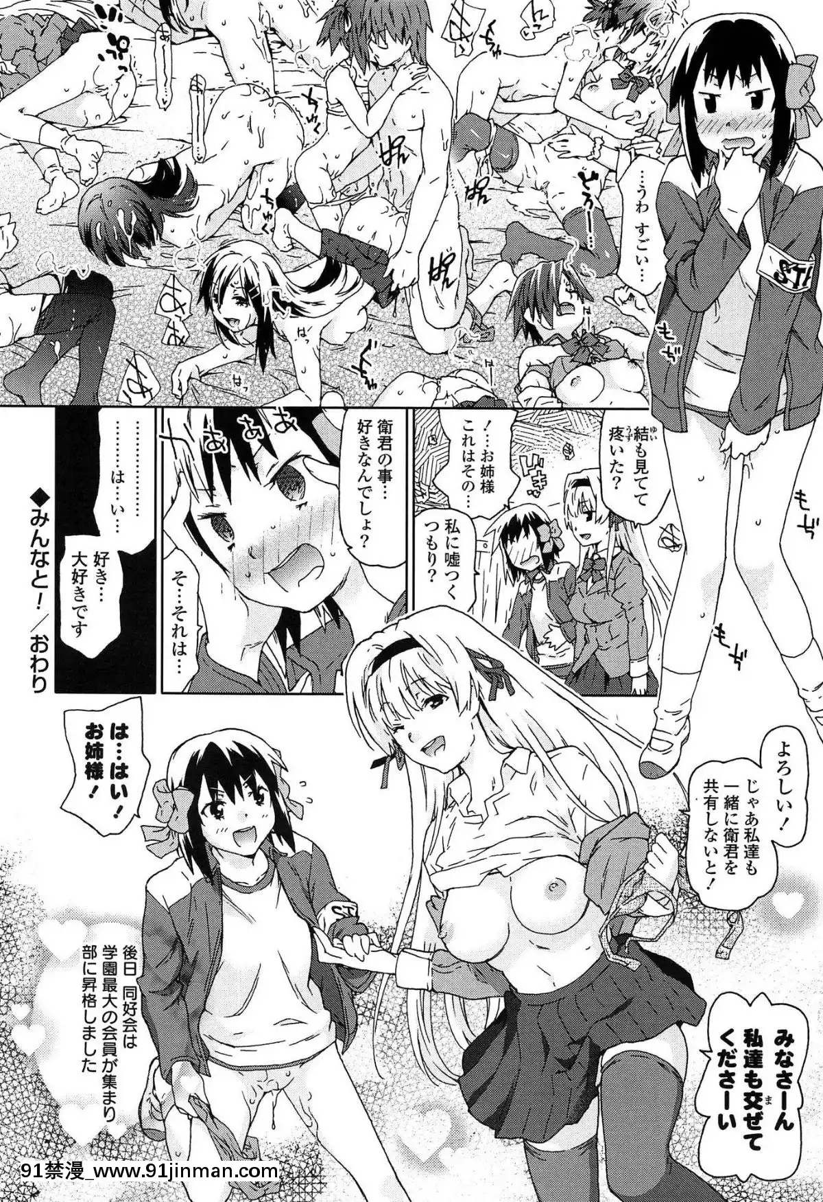 [茶否]-あの素晴らしい膣內射精を二度三度[受孕 h漫]