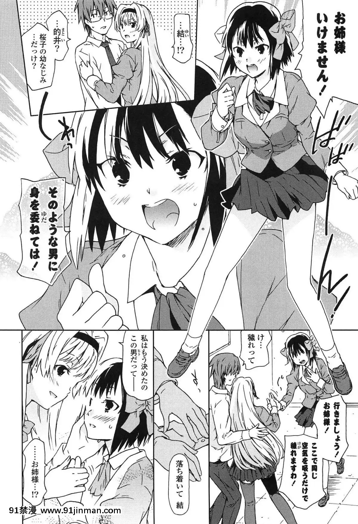[茶否]-あの素晴らしい膣內射精を二度三度[受孕 h漫]