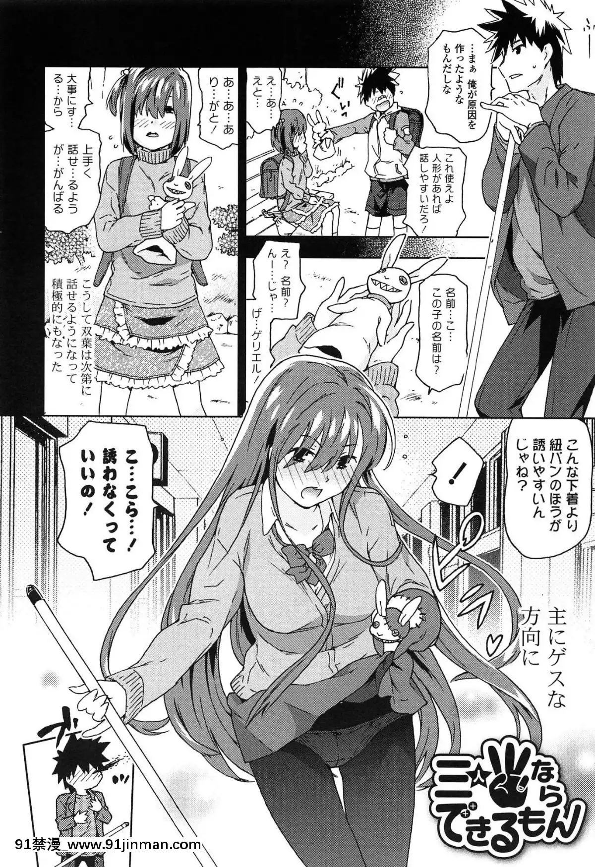 [茶否]-あの素晴らしい膣內射精を二度三度[受孕 h漫]